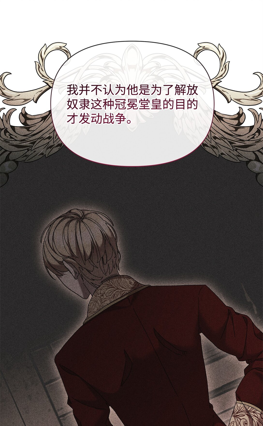 39 拒绝(1/2)-第39话