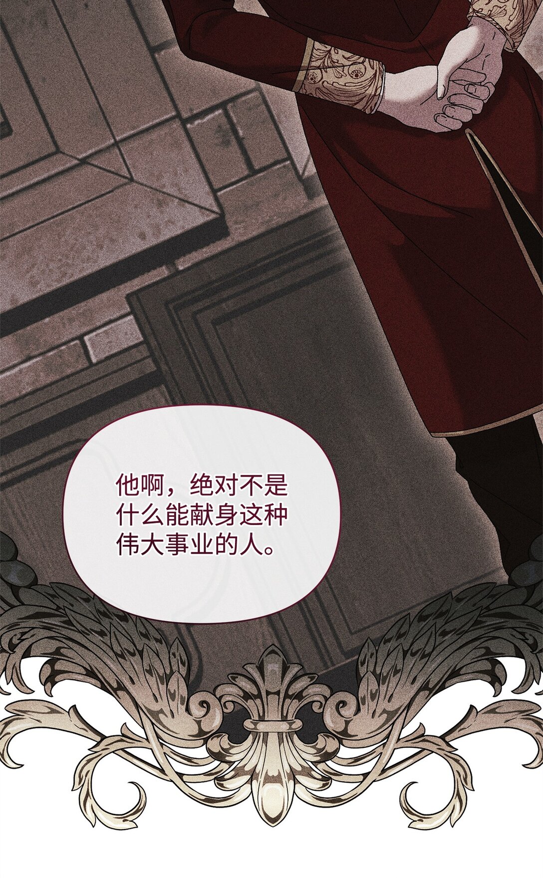 39 拒绝(1/2)-第39话