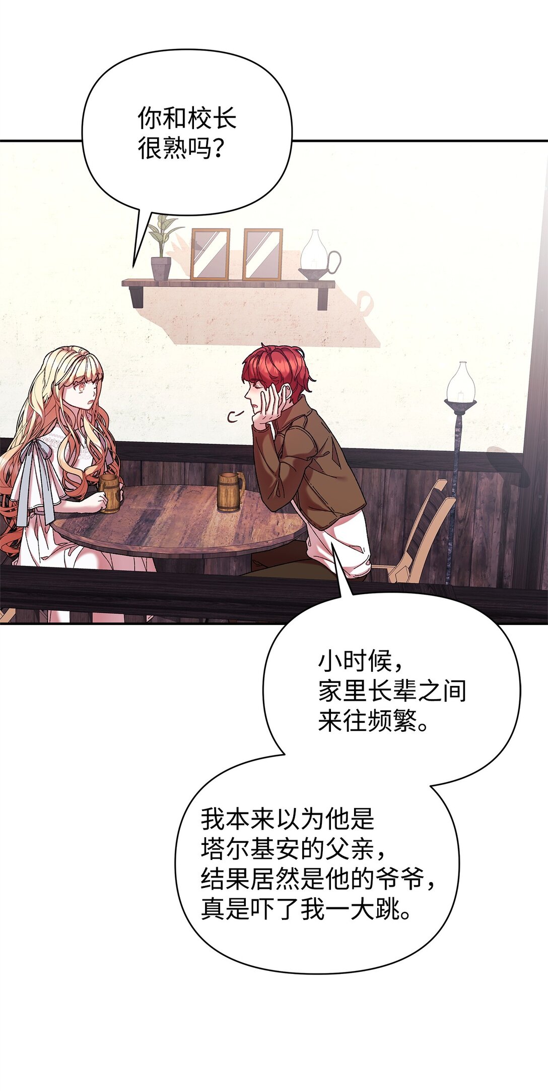 39 拒绝(1/2)-第39话