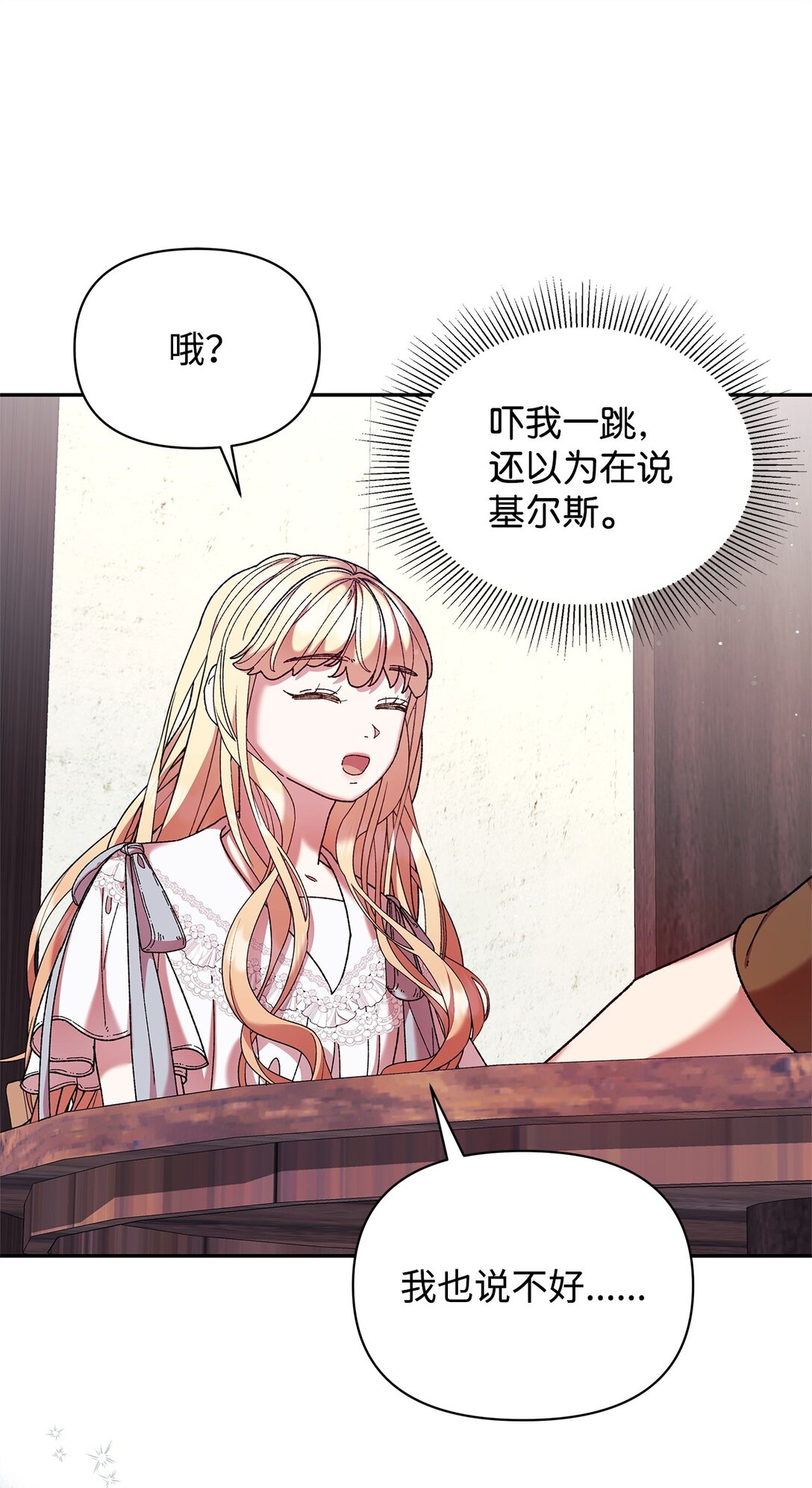 39 拒绝(1/2)-第39话