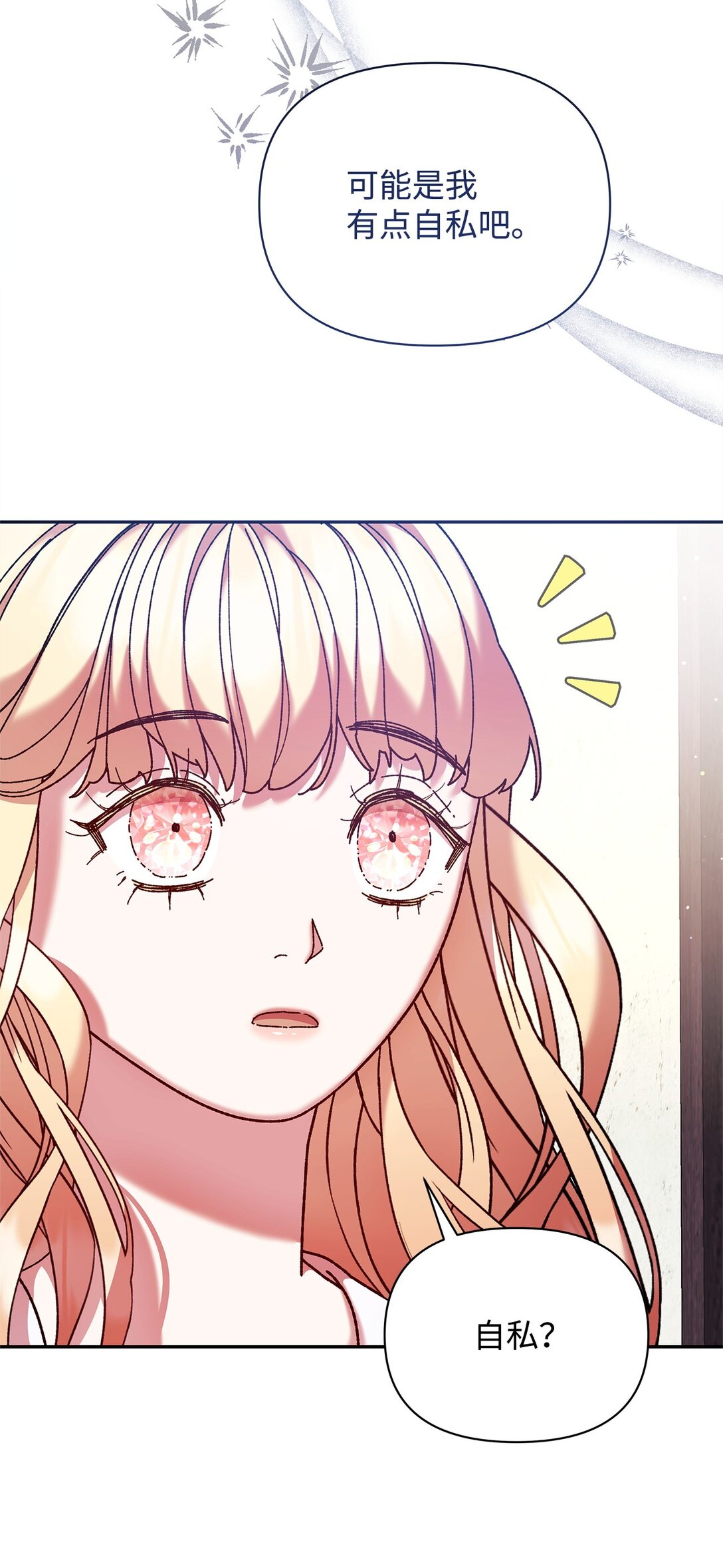 39 拒绝(1/2)-第39话