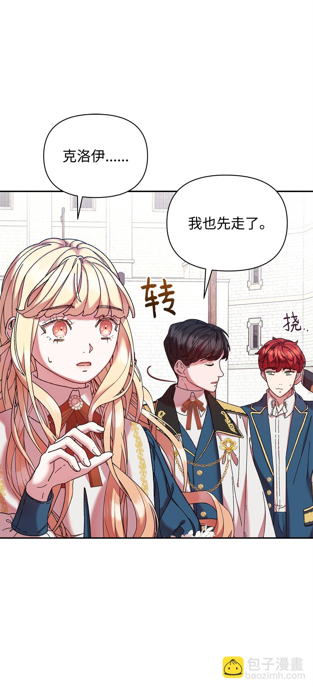 39 拒绝(1/2)-第39话