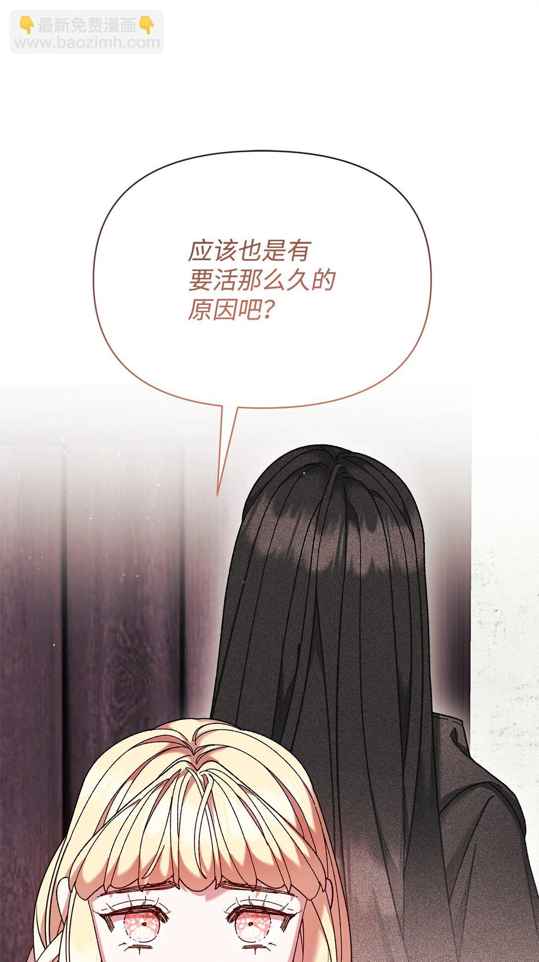 39 拒绝(1/2)-第39话