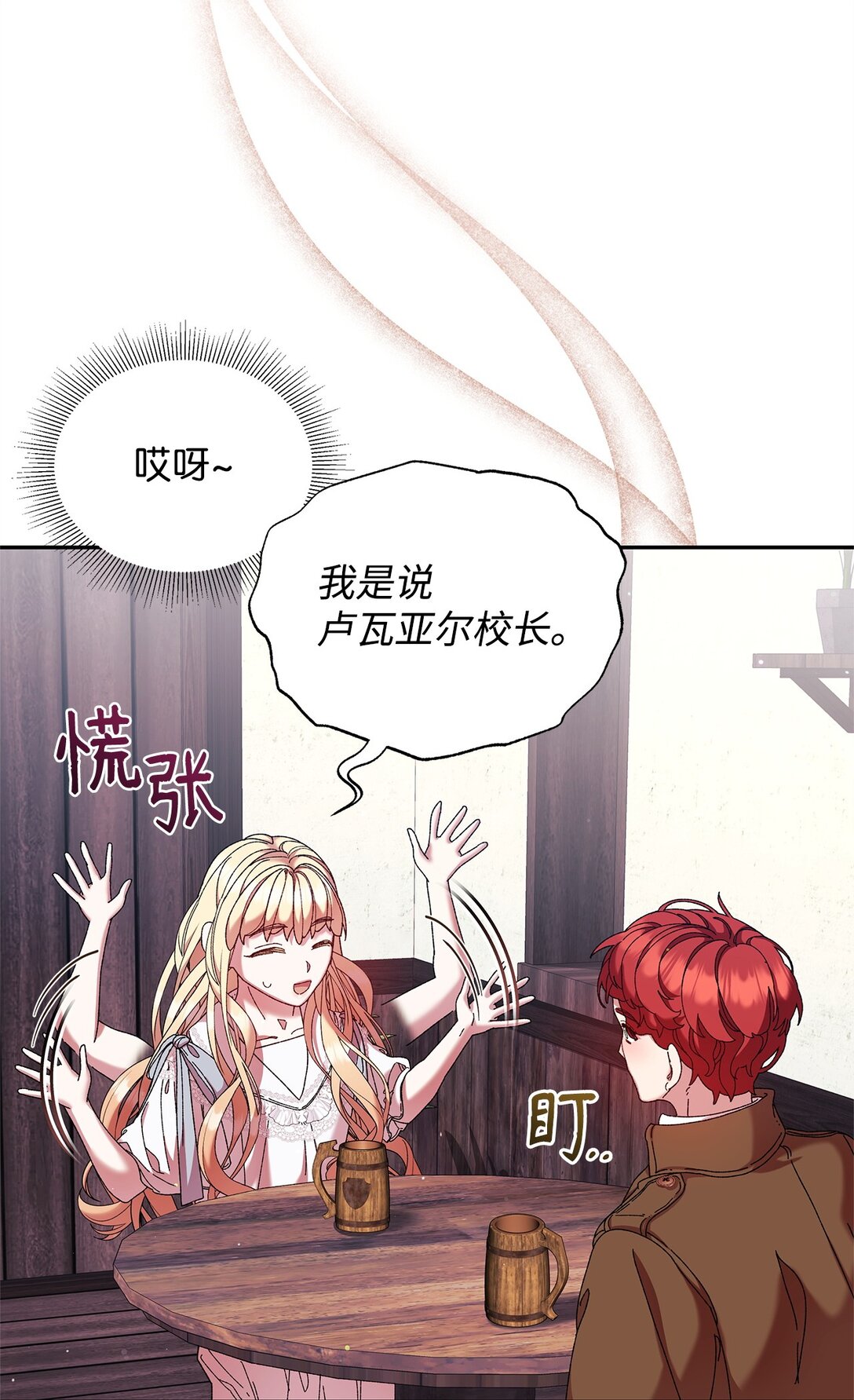 39 拒绝(1/2)-第39话