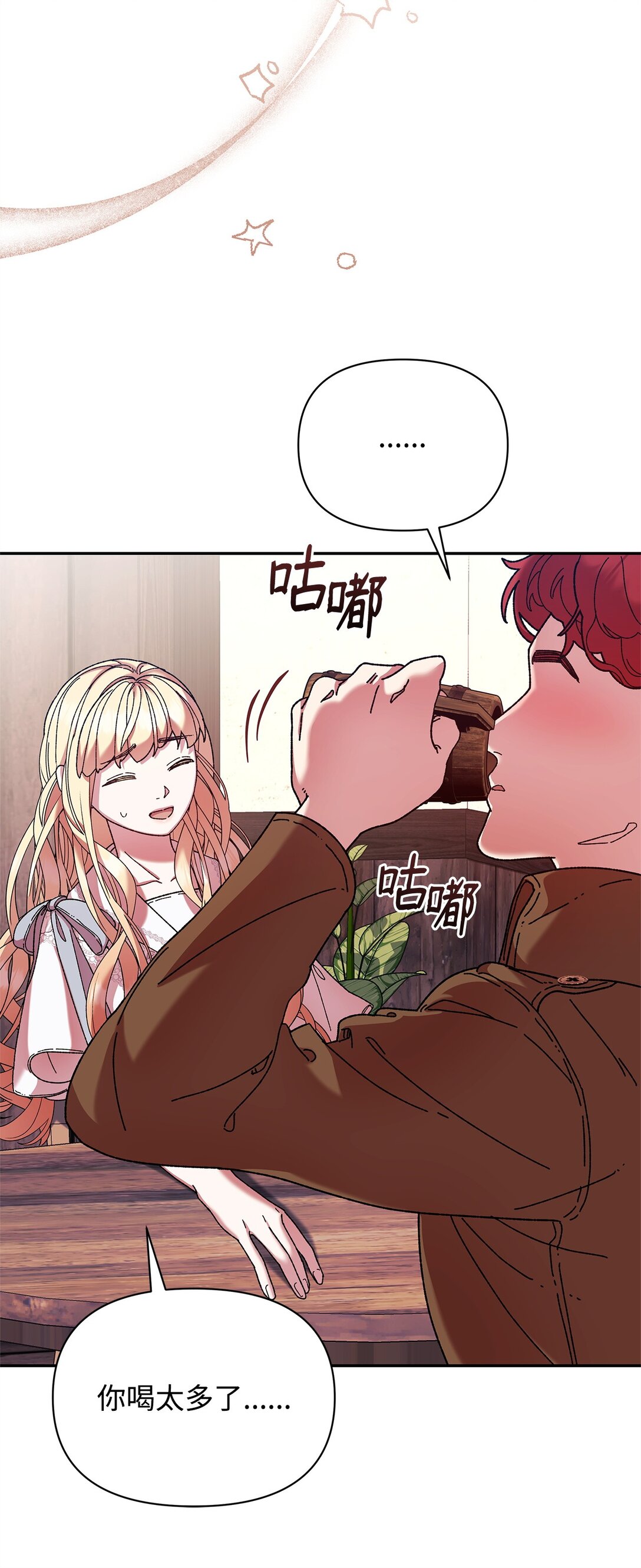 39 拒绝(1/2)-第39话