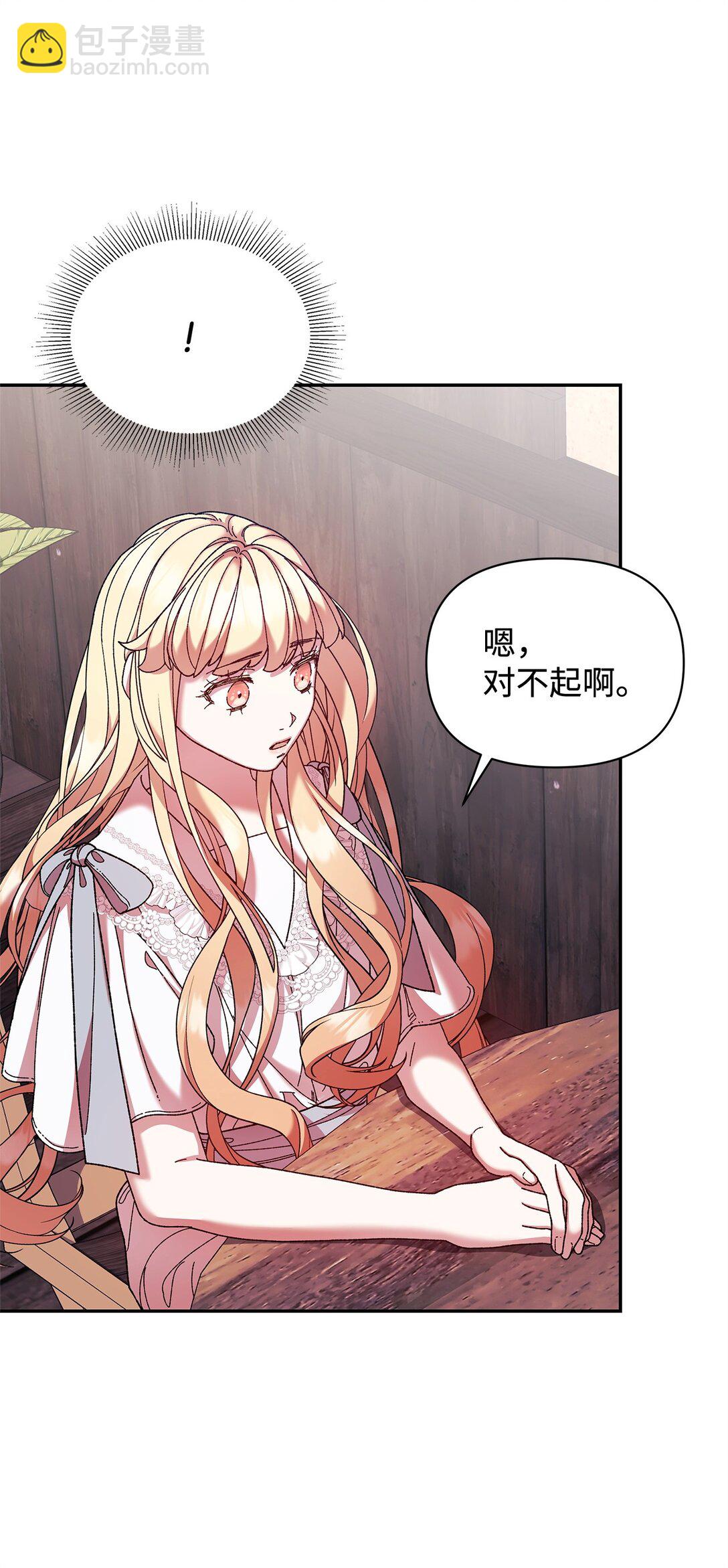 39 拒绝(1/2)-第39话