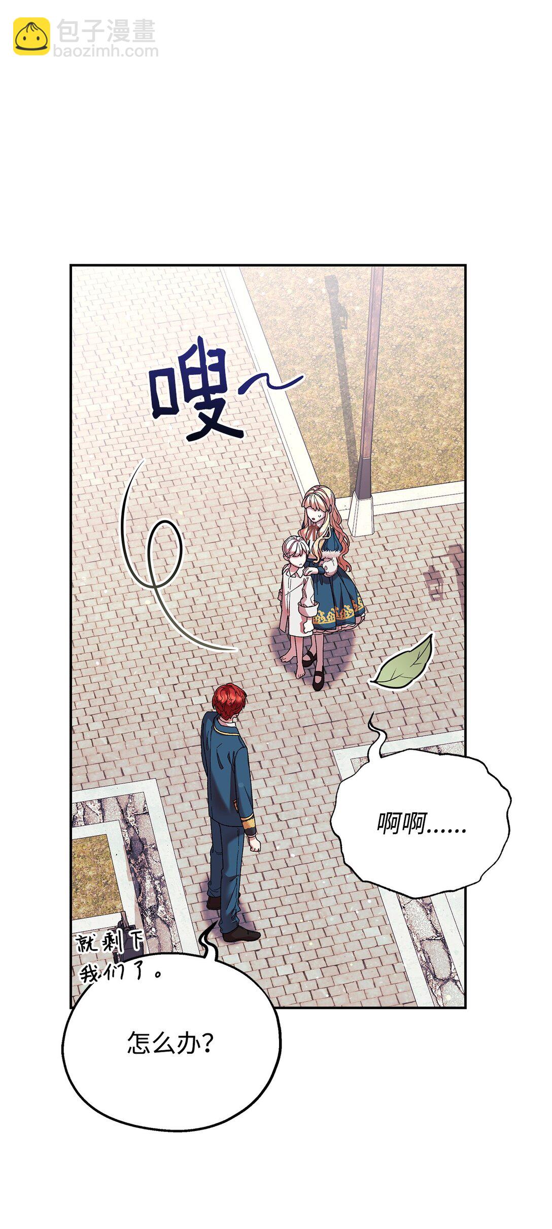 39 拒绝(1/2)-第39话