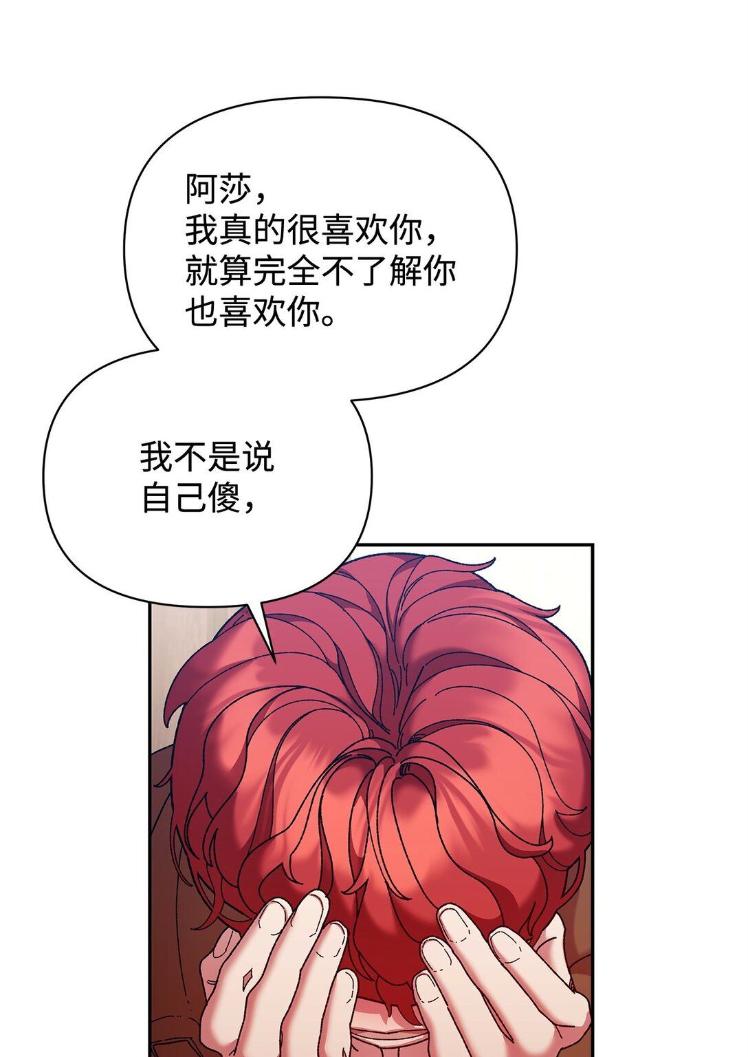 39 拒绝(1/2)-第39话