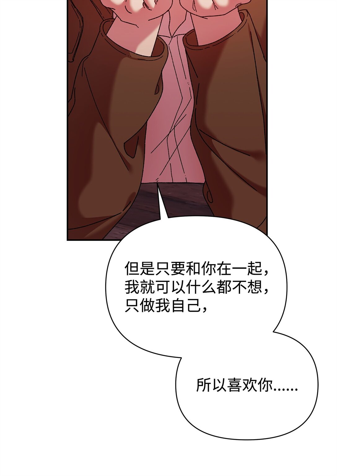 39 拒绝(1/2)-第39话