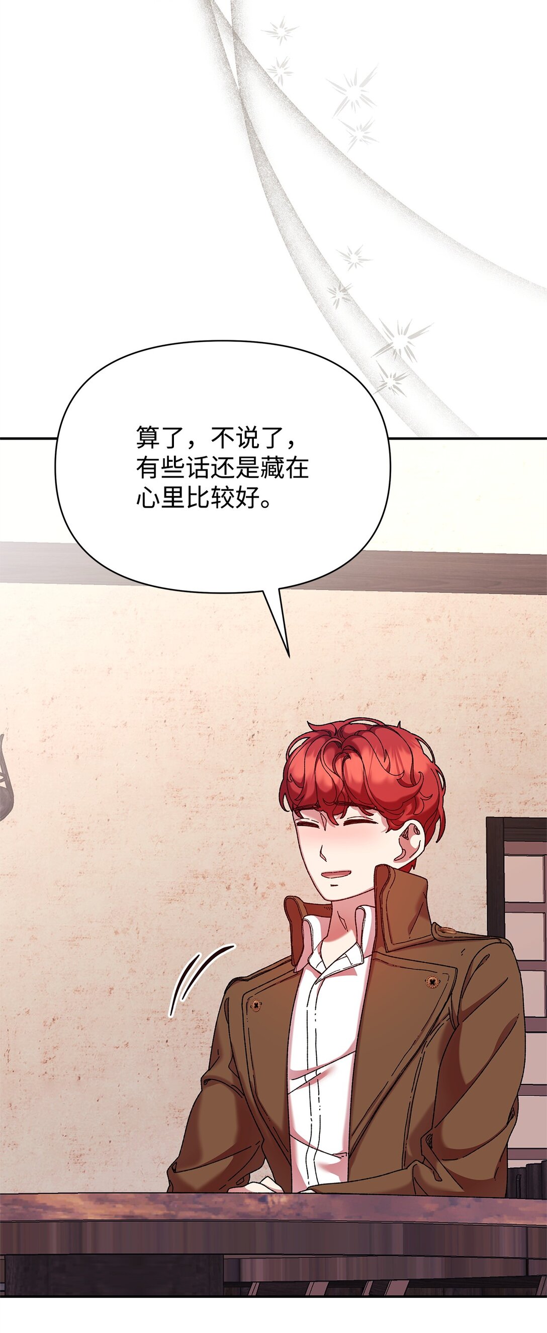 39 拒绝(1/2)-第39话