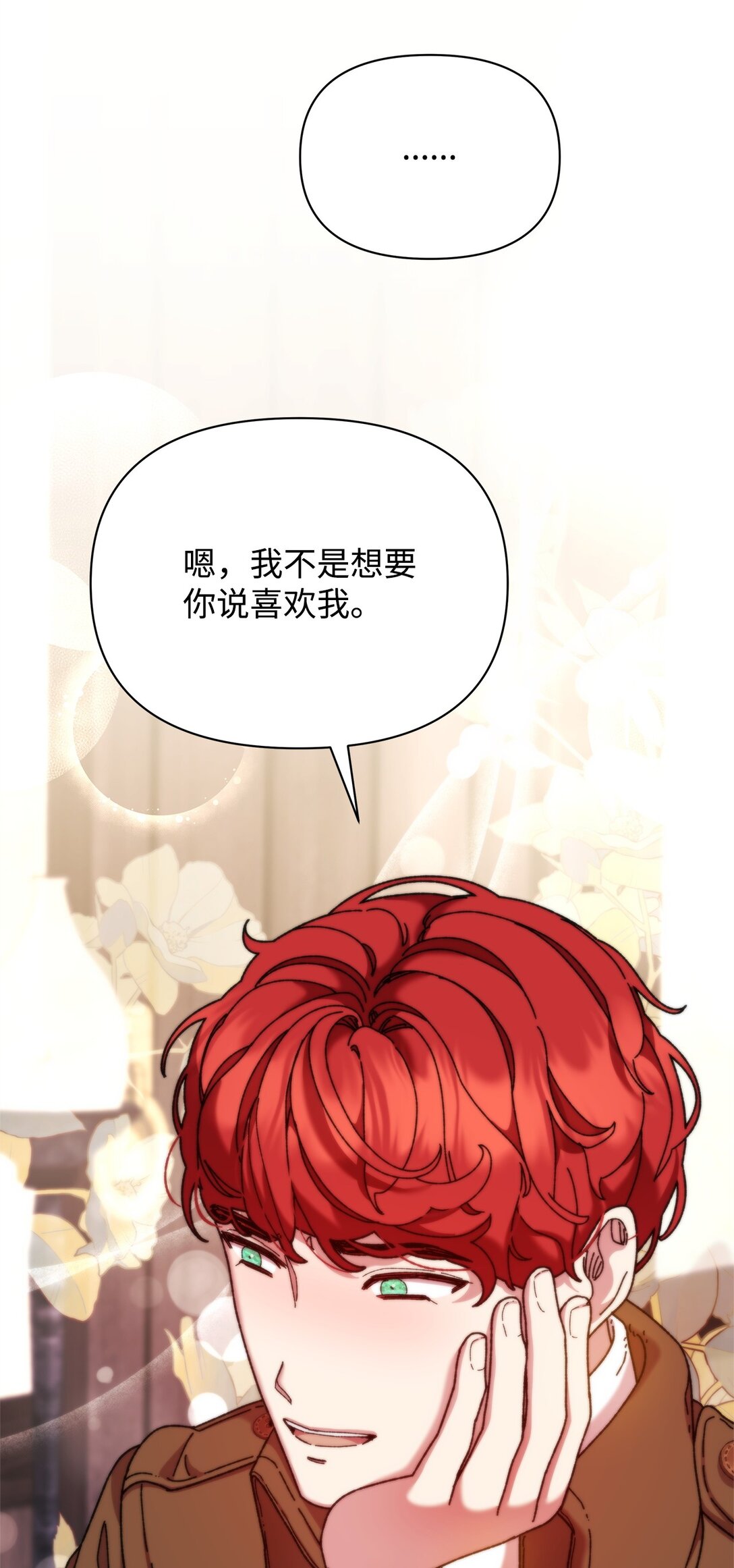 39 拒绝(1/2)-第39话