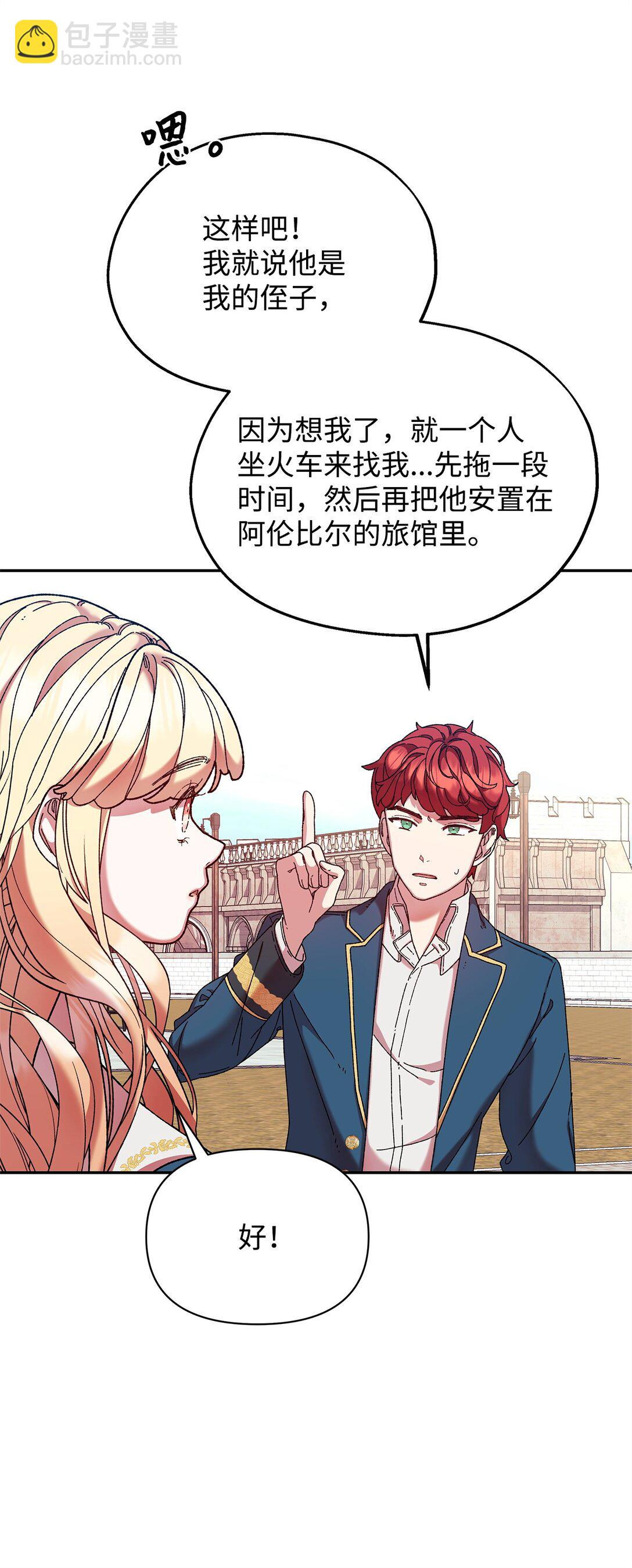 39 拒绝(1/2)-第39话