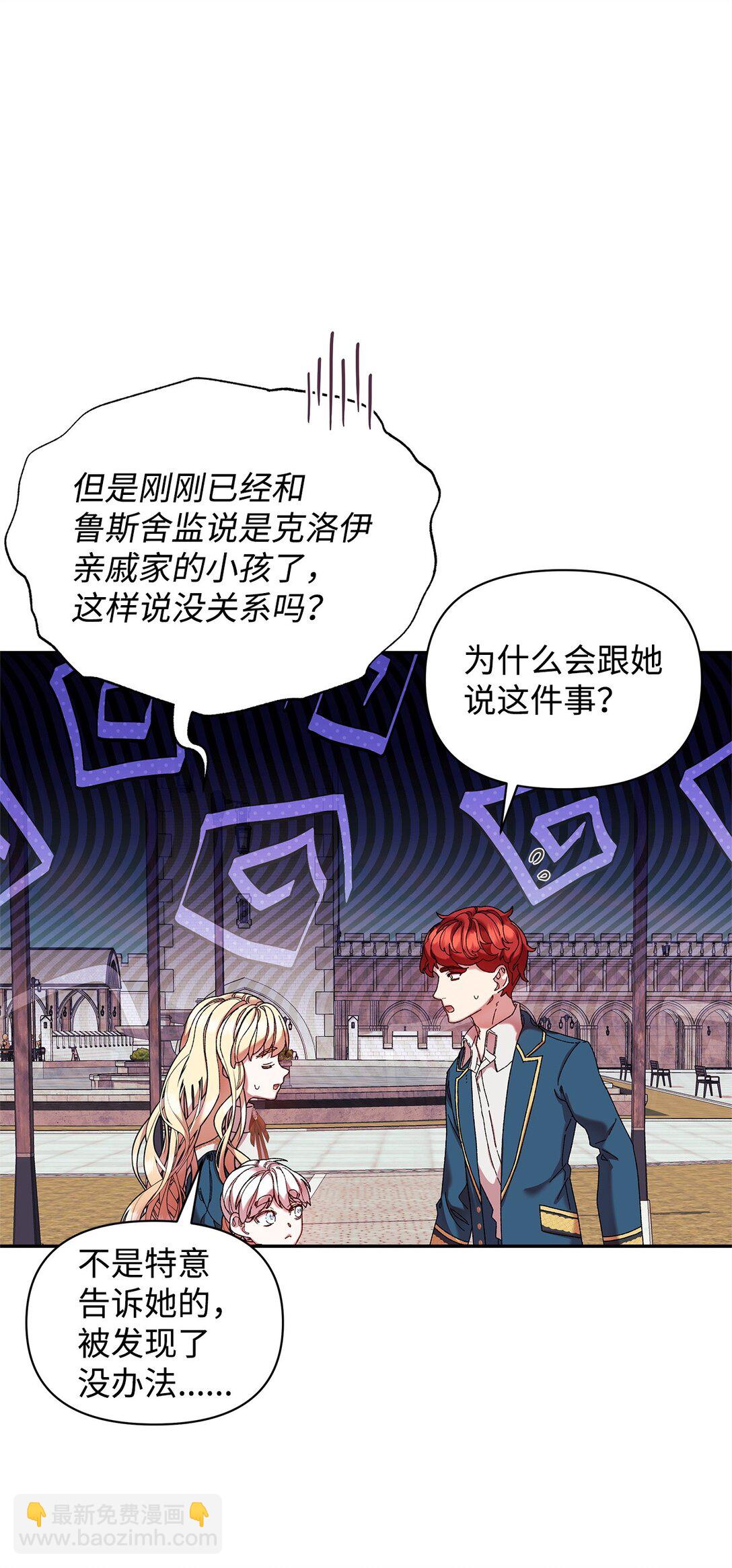 39 拒绝(1/2)-第39话