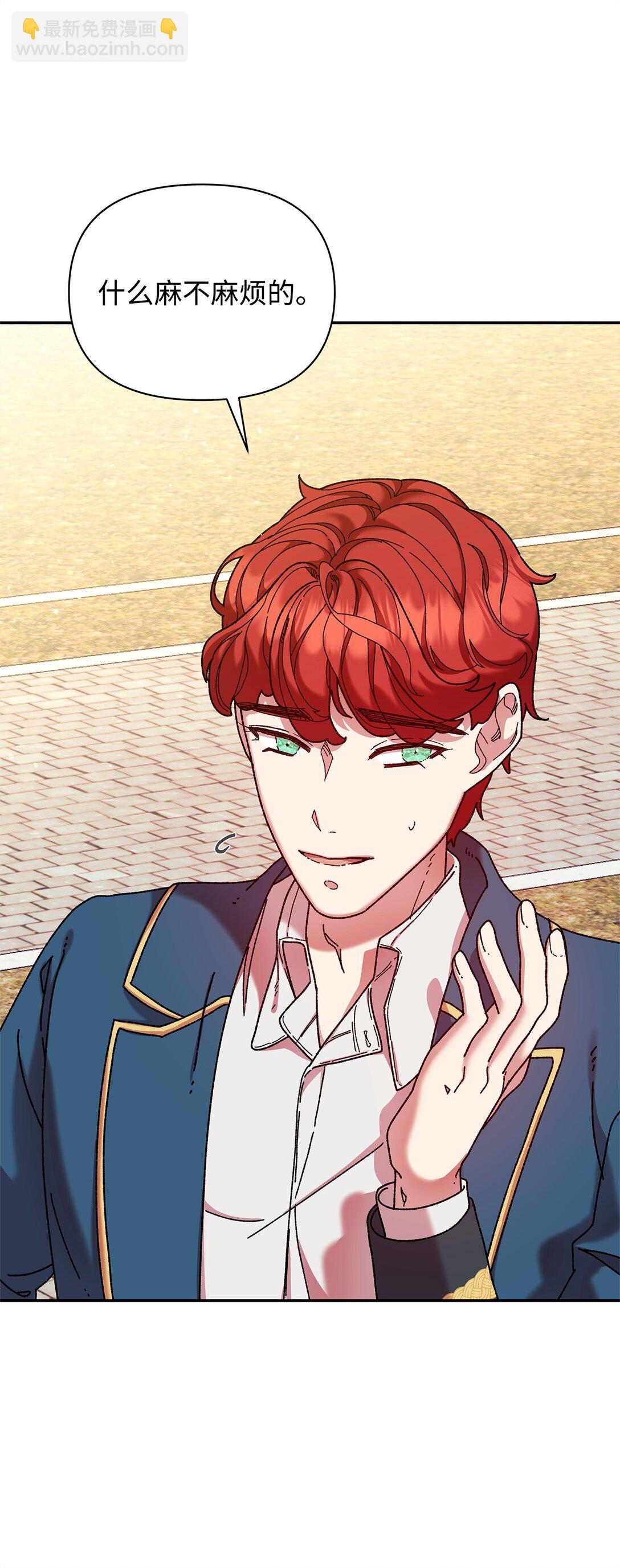 39 拒绝(1/2)-第39话