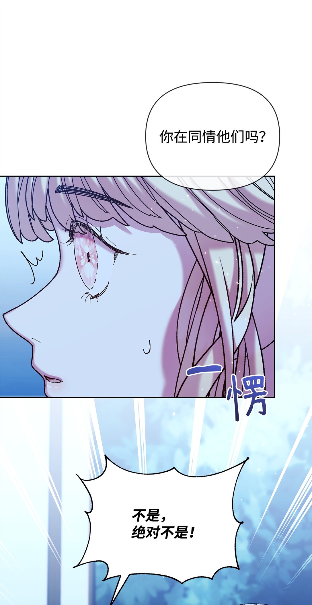 41 画像(1/2)-第41话