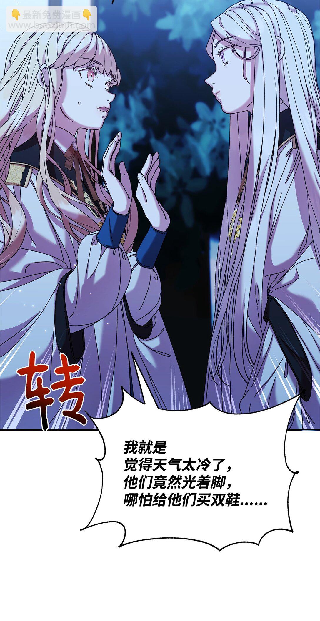 41 画像(1/2)-第41话