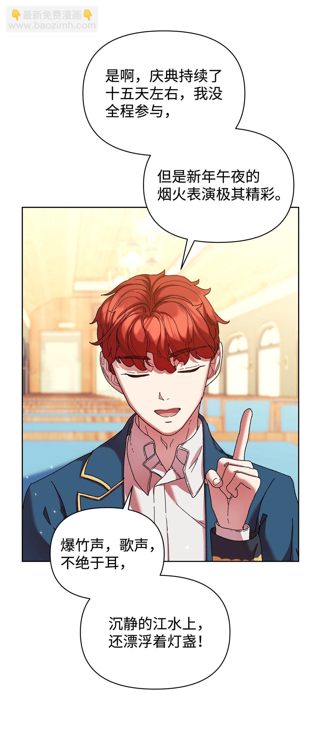 41 画像(1/2)-第41话