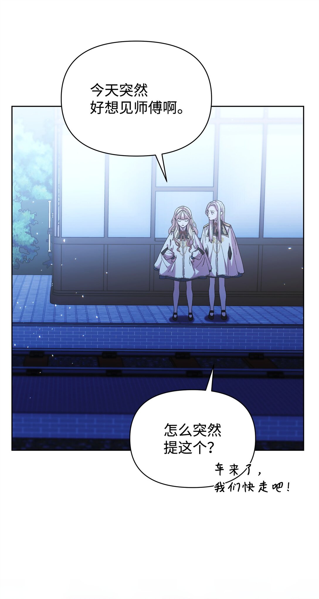 41 画像(1/2)-第41话