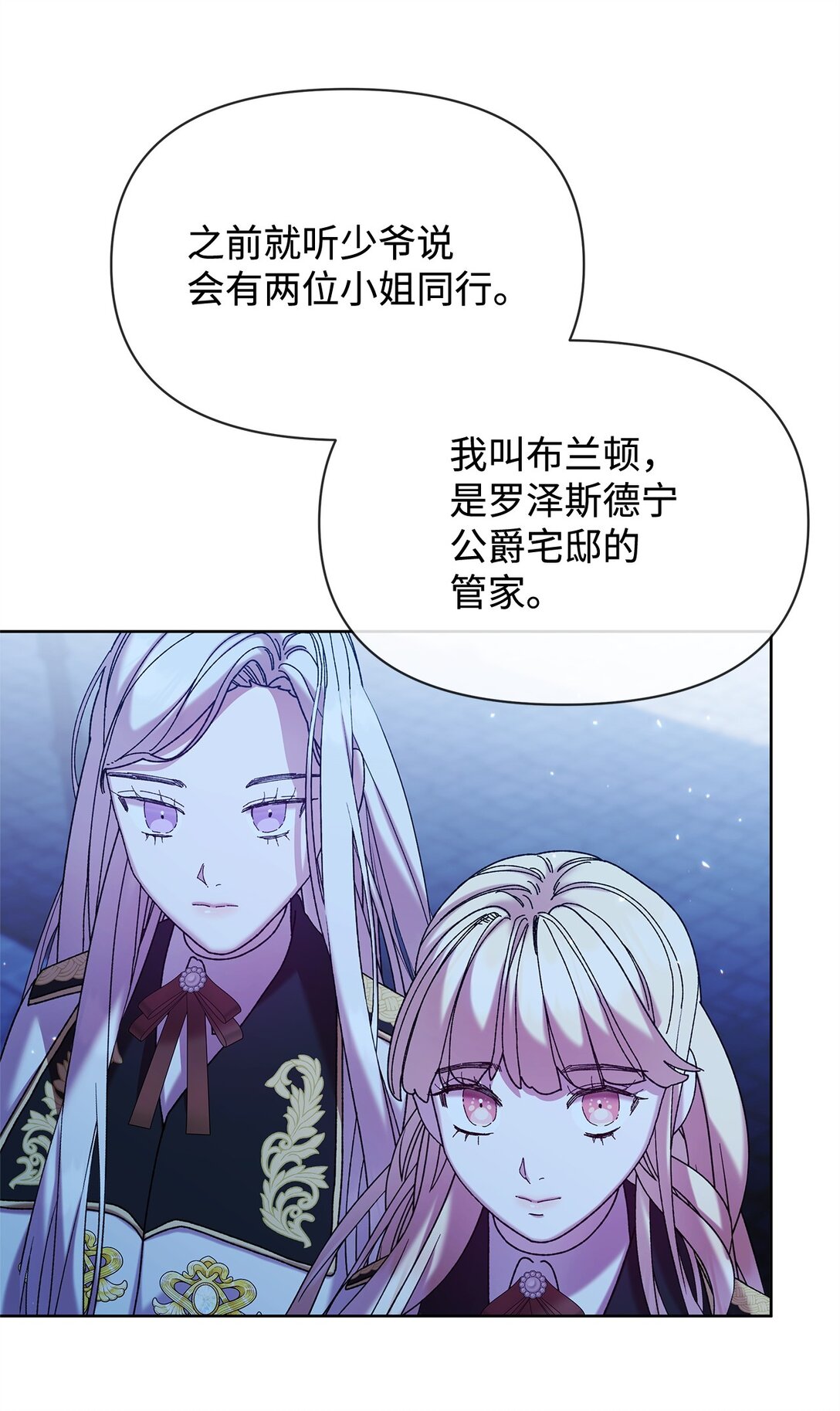 不小心成了师母的转世 - 41 画像(1/2) - 7