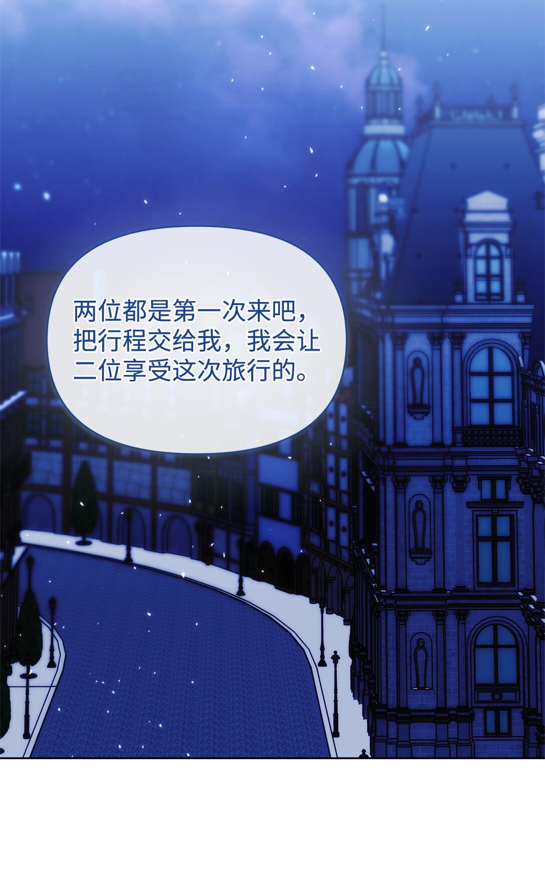 41 画像(1/2)-第41话