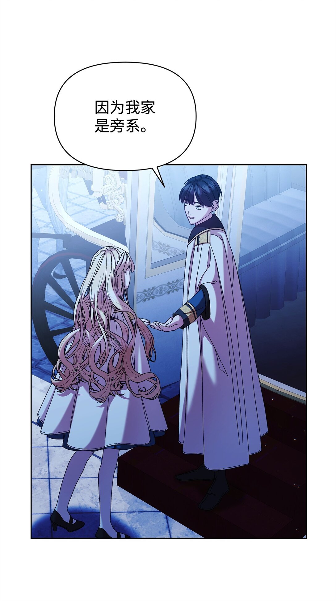 41 画像(1/2)-第41话