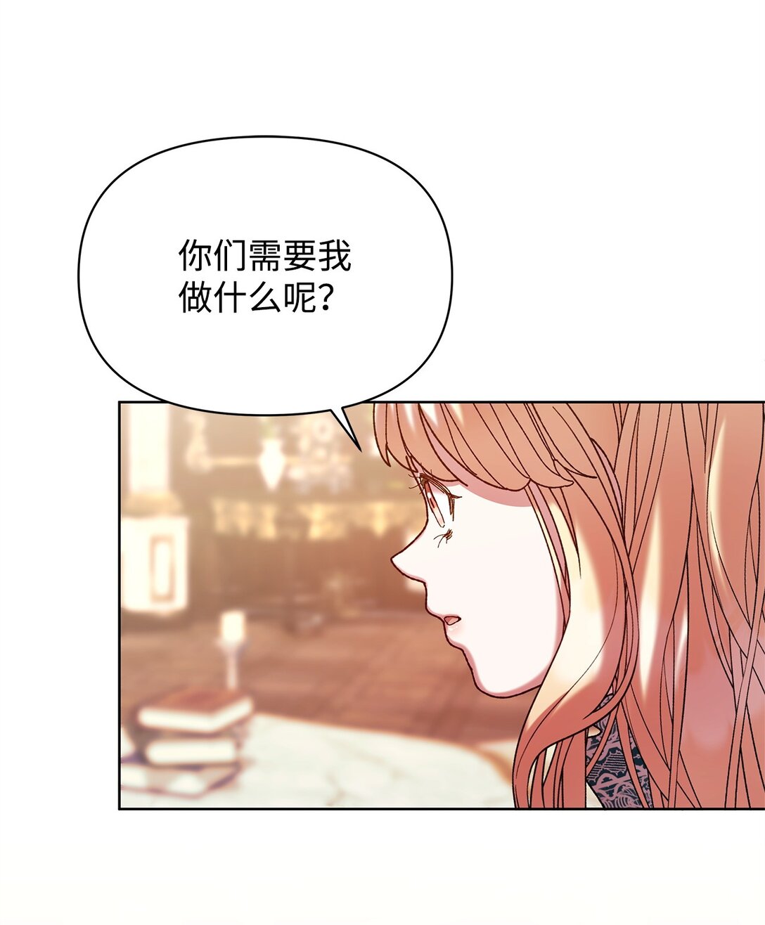 43 计划(1/2)-第43话