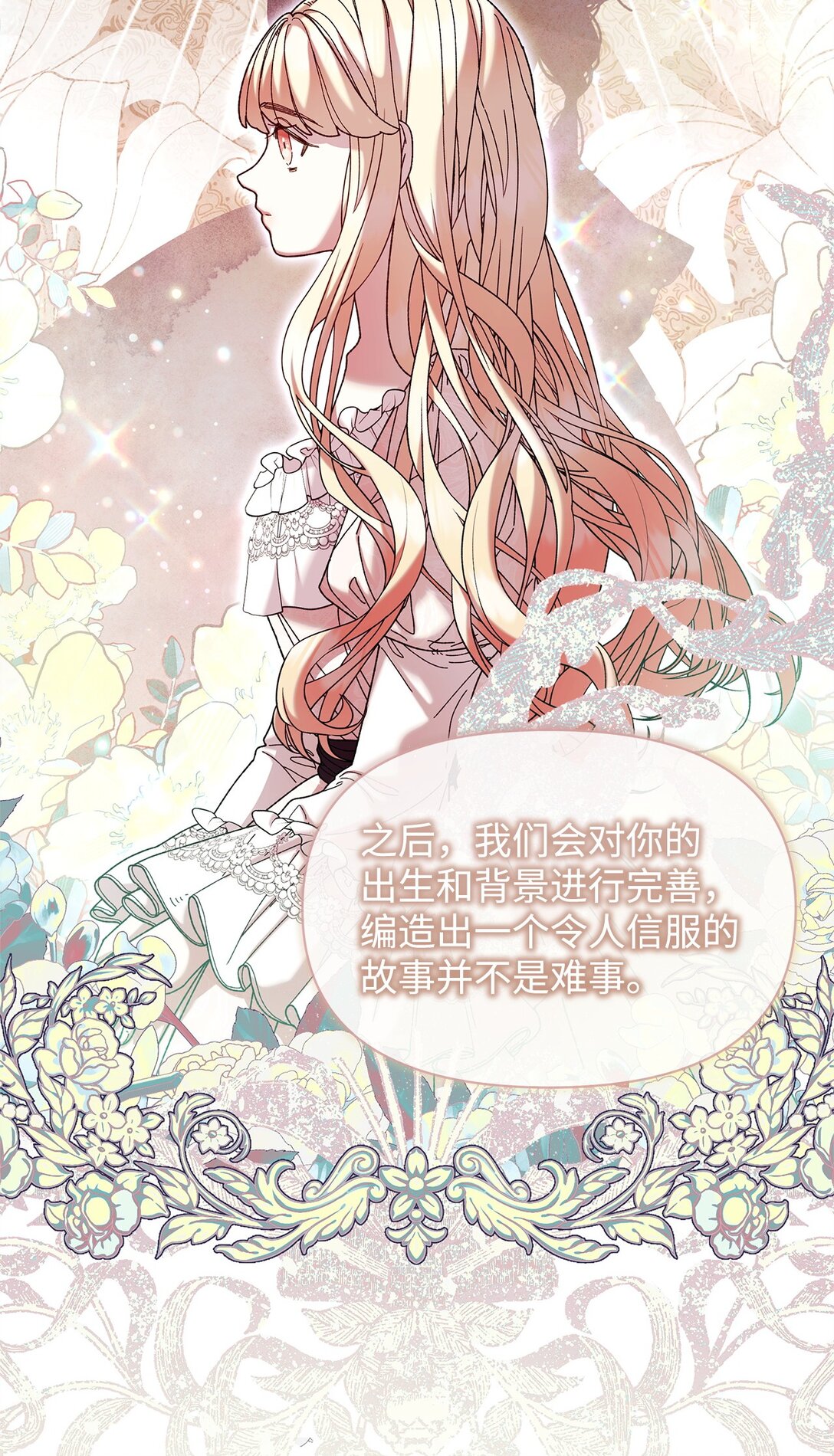 43 计划(1/2)-第43话