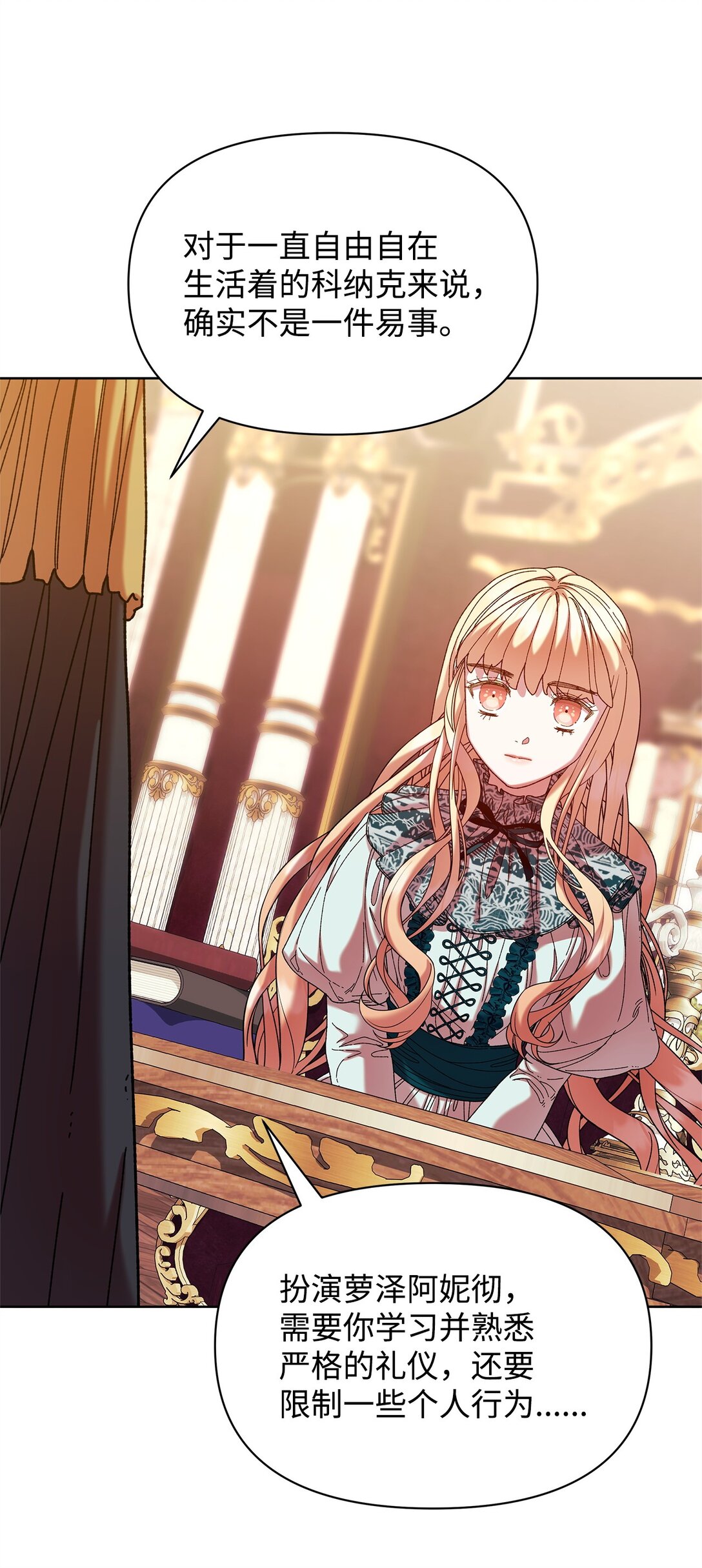 43 计划(1/2)-第43话