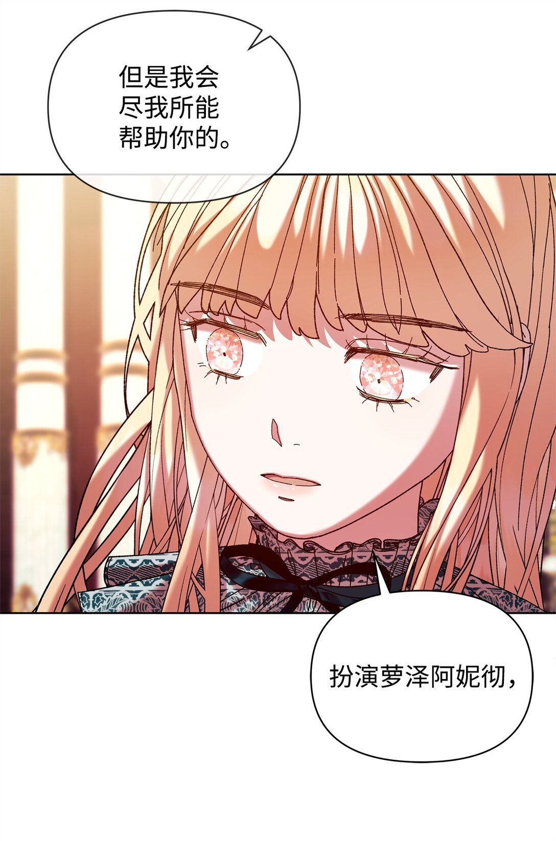 43 计划(1/2)-第43话