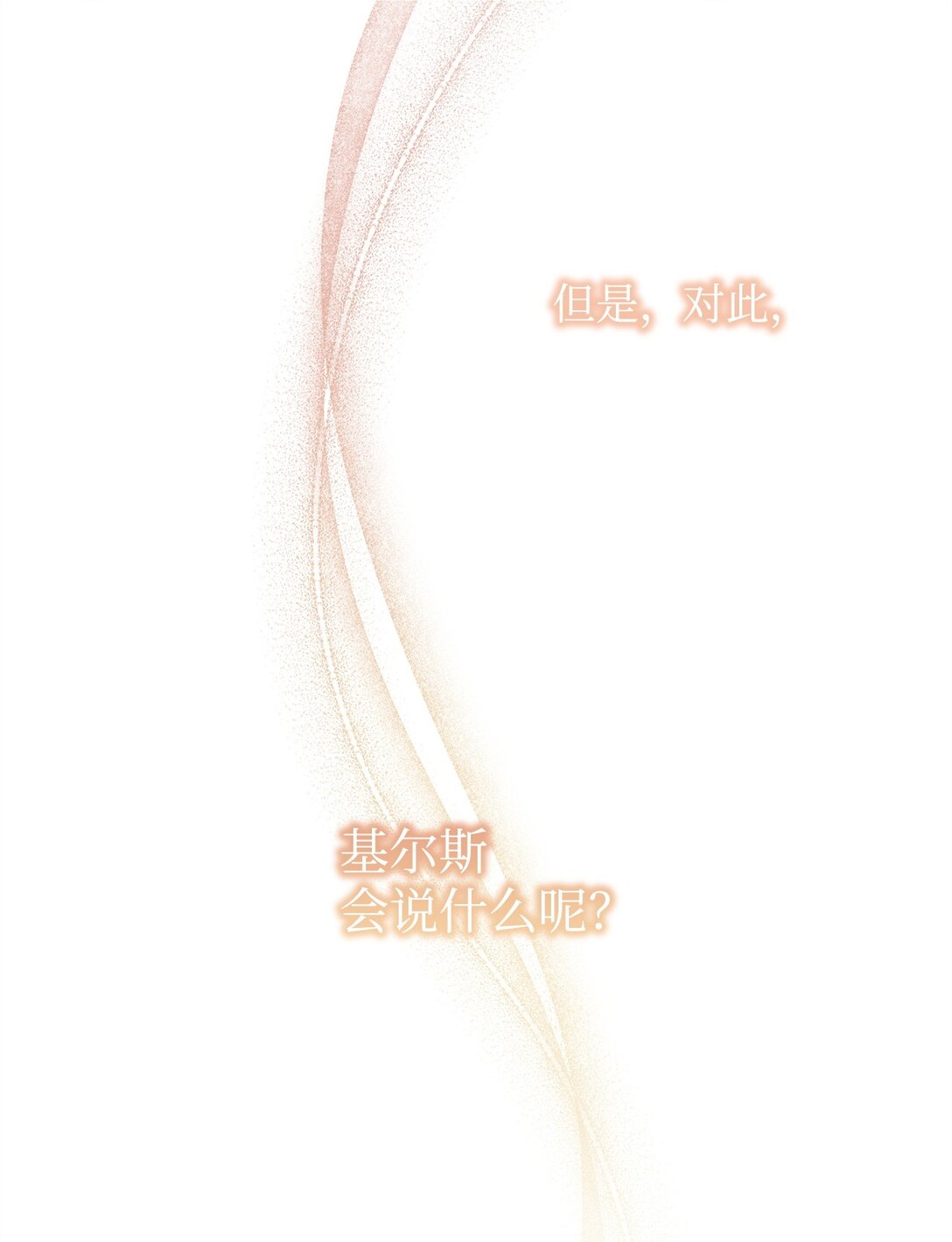 43 计划(1/2)-第43话