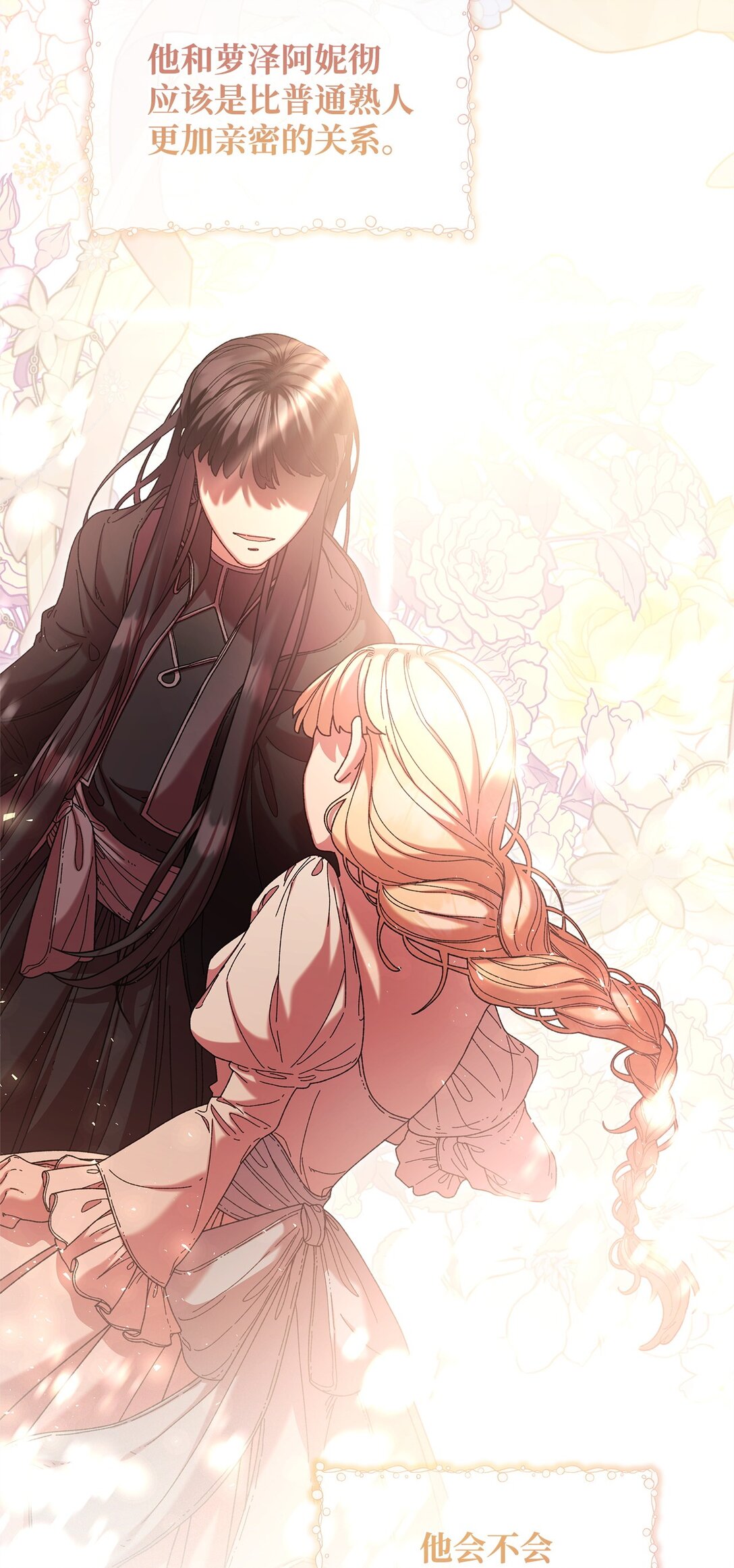 43 计划(1/2)-第43话