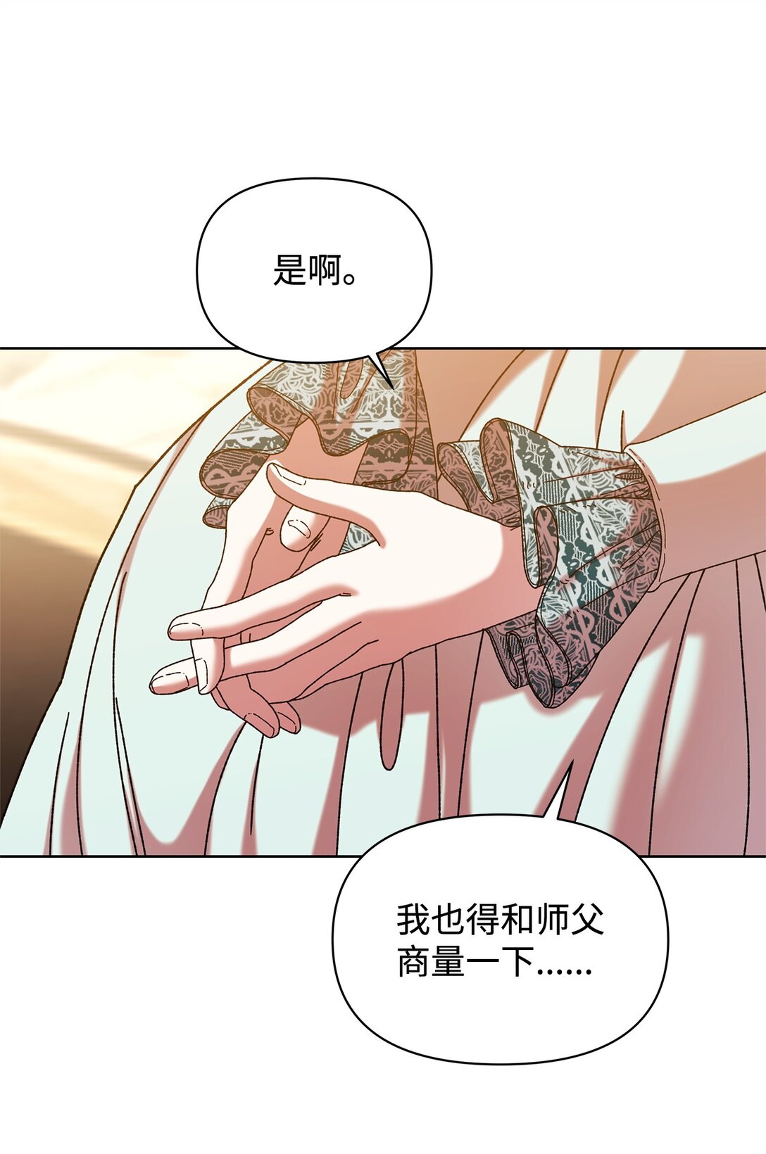 43 计划(1/2)-第43话