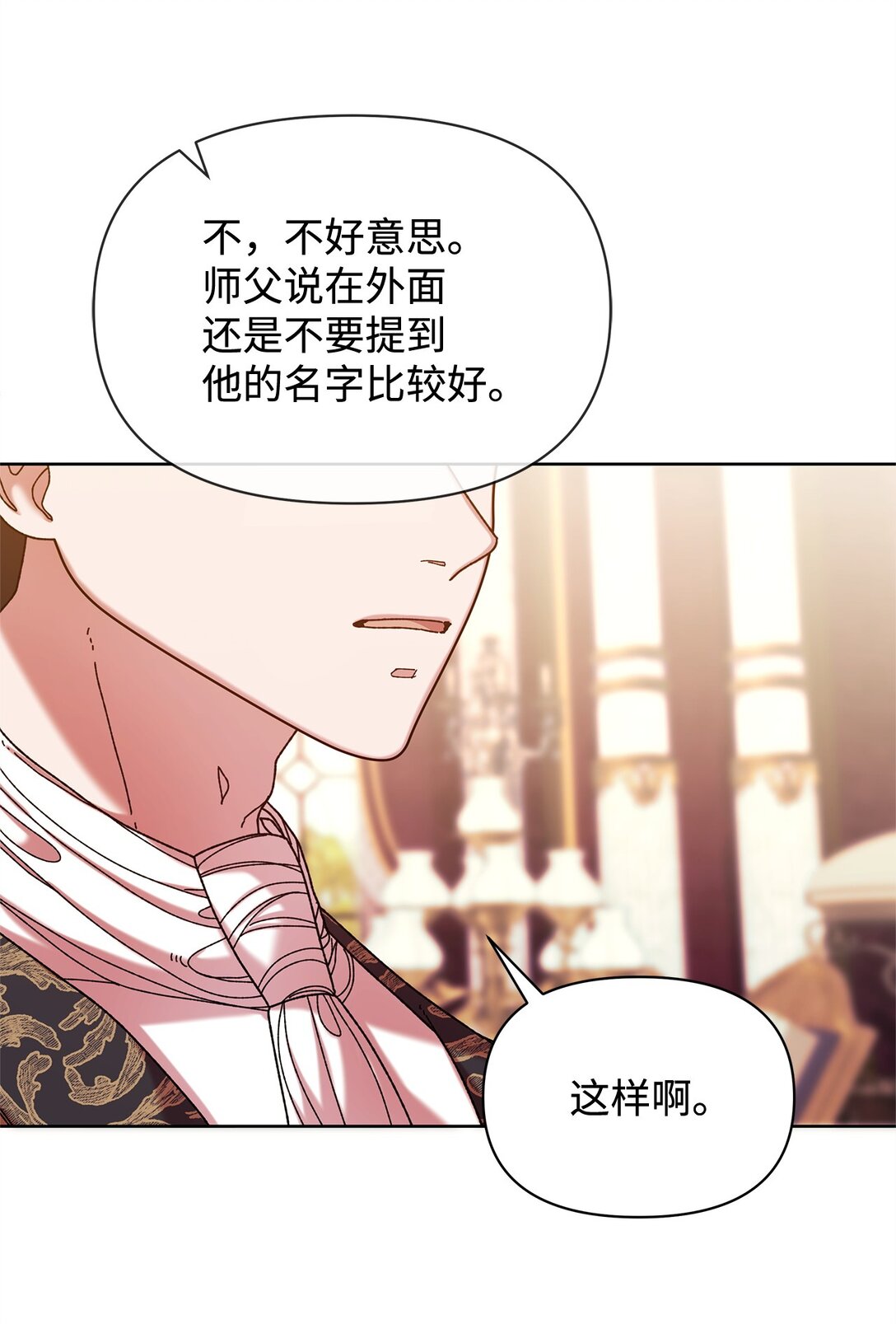 43 计划(1/2)-第43话