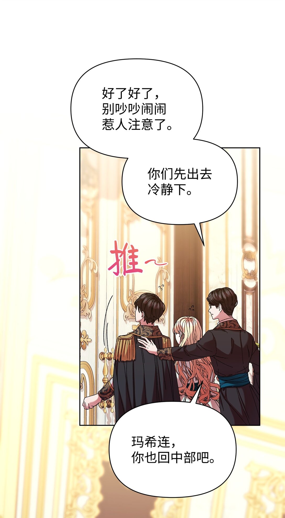 43 计划(1/2)-第43话