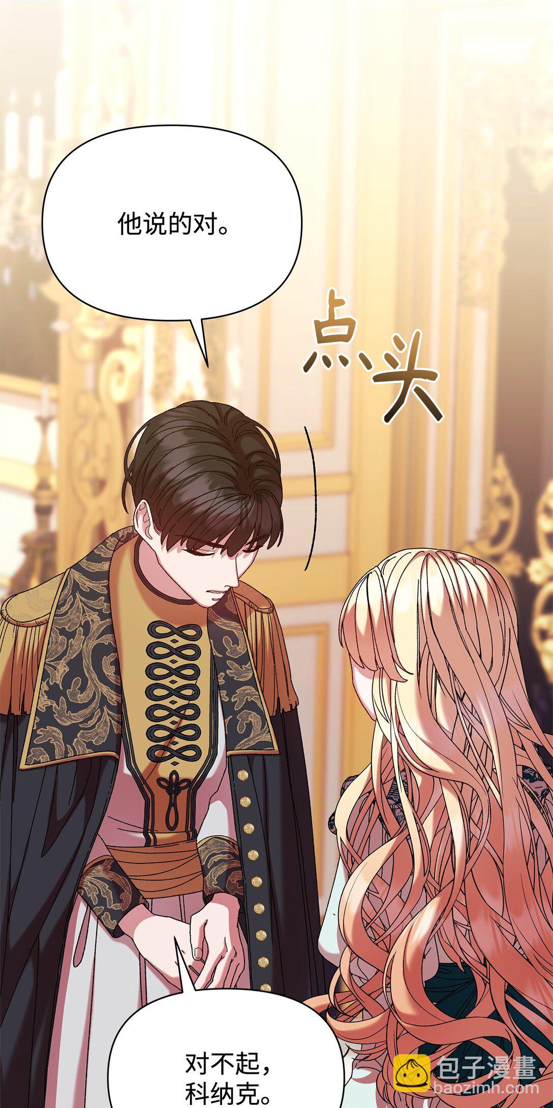 43 计划(1/2)-第43话