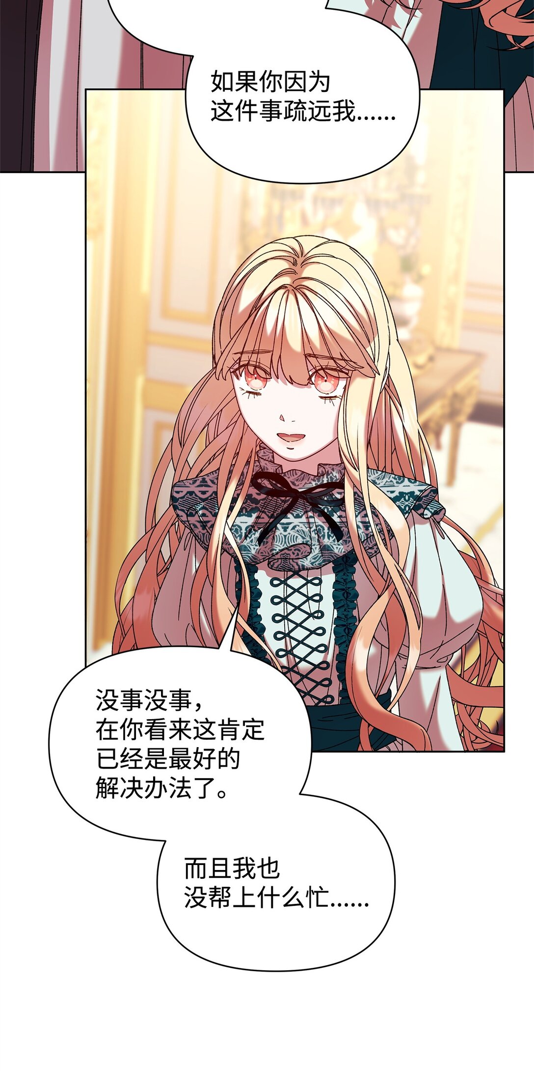 43 计划(1/2)-第43话