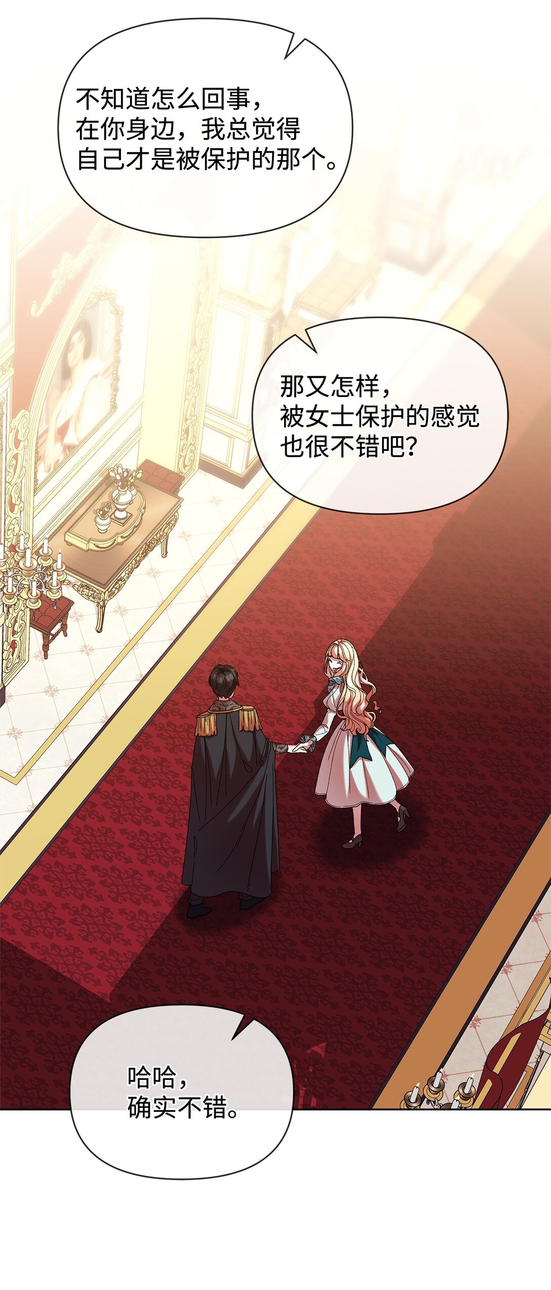 43 计划(1/2)-第43话