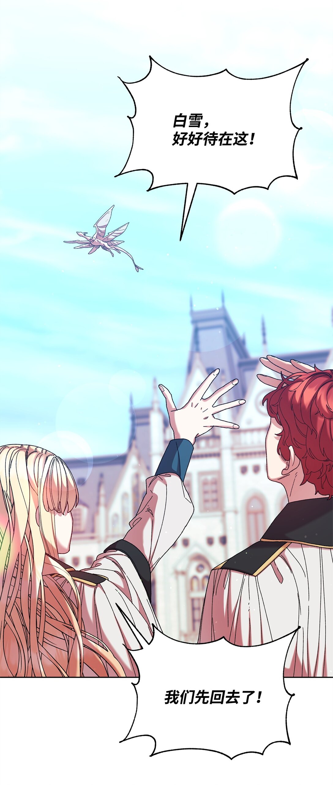 43 计划(1/2)-第43话