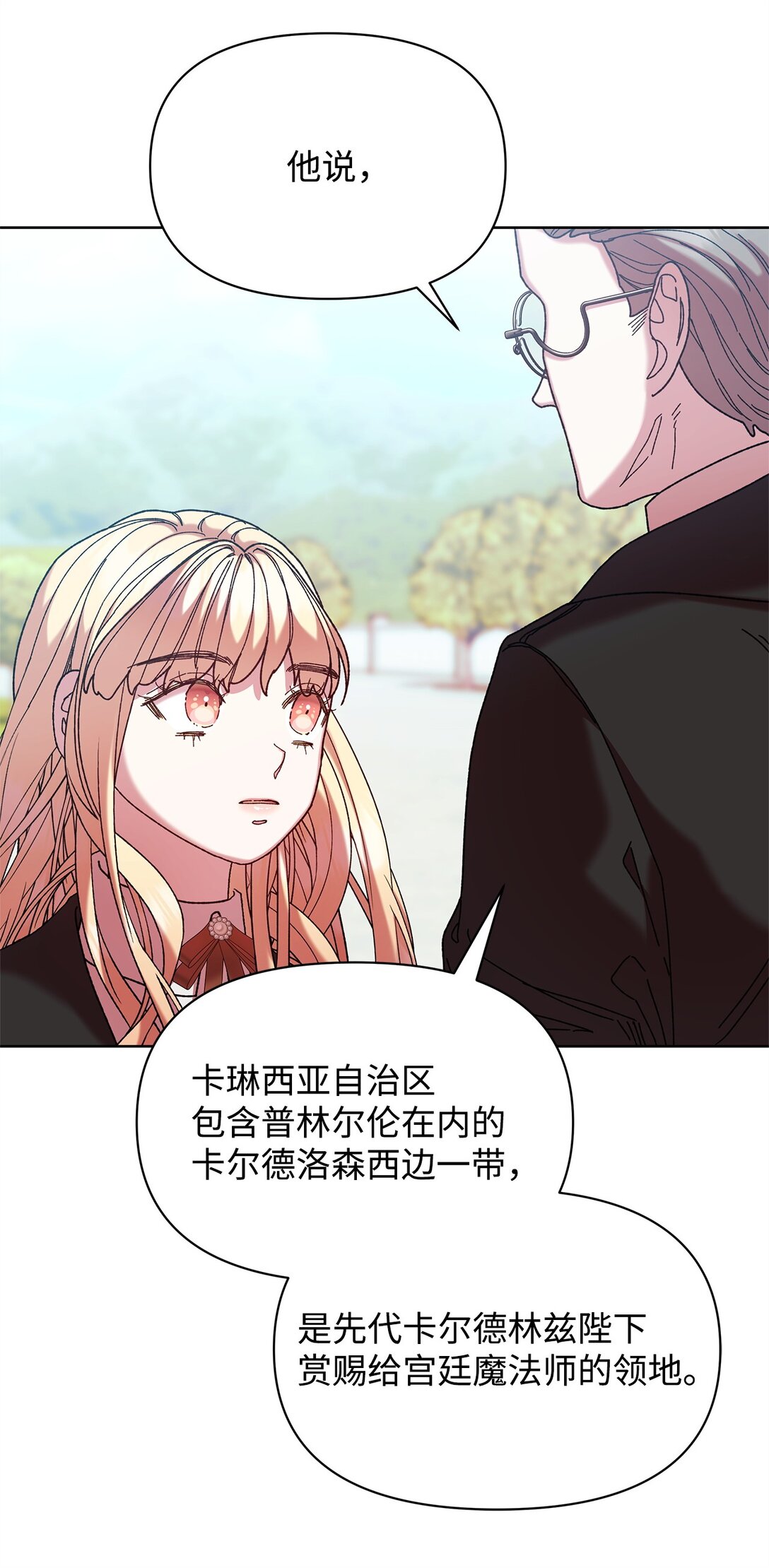 43 计划(1/2)-第43话