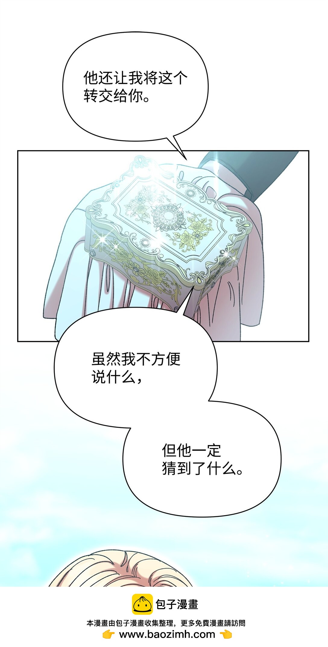 43 计划(1/2)-第43话