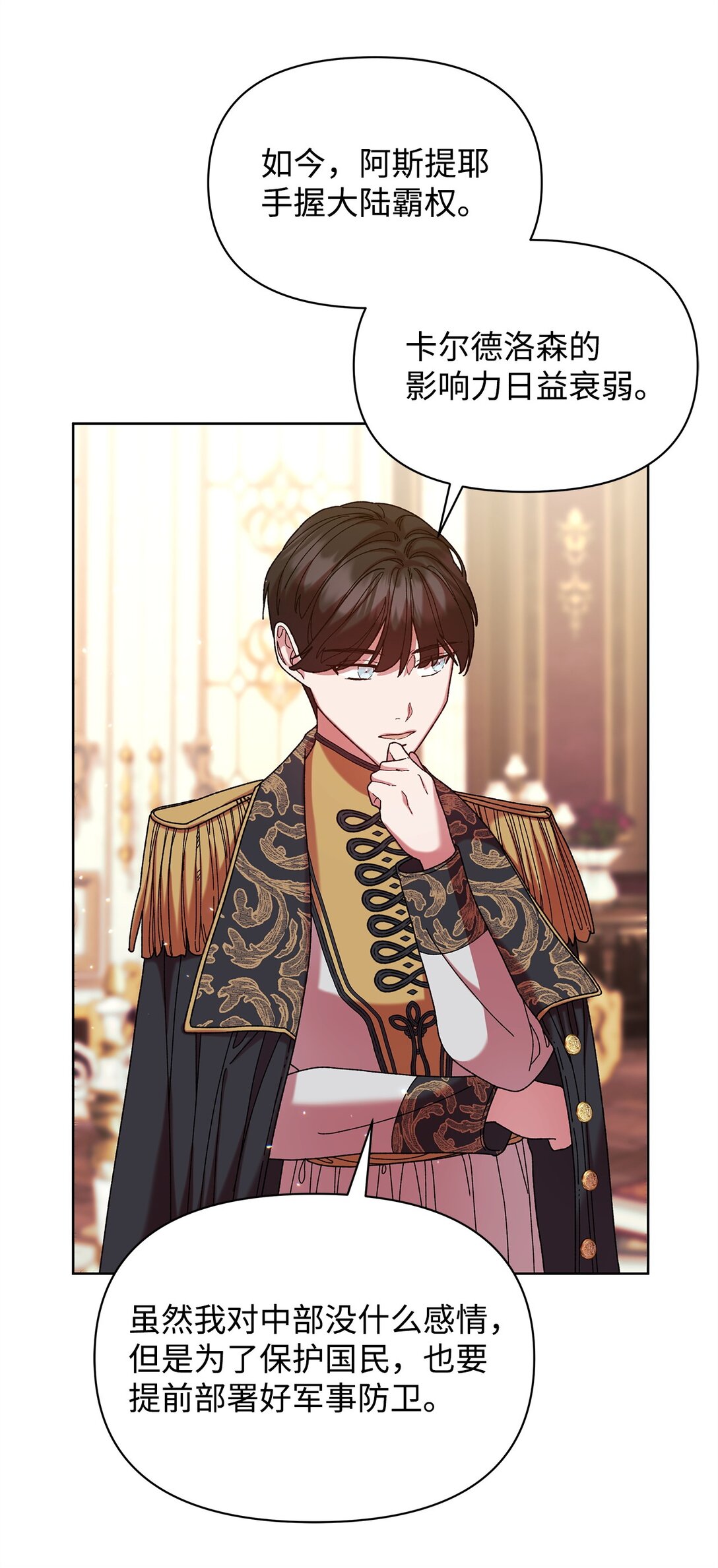 43 计划(1/2)-第43话