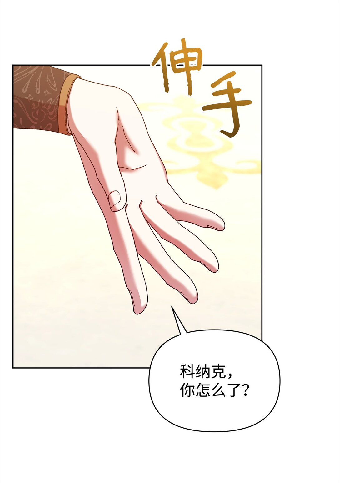 45 再见基尔斯(1/2)-第45话