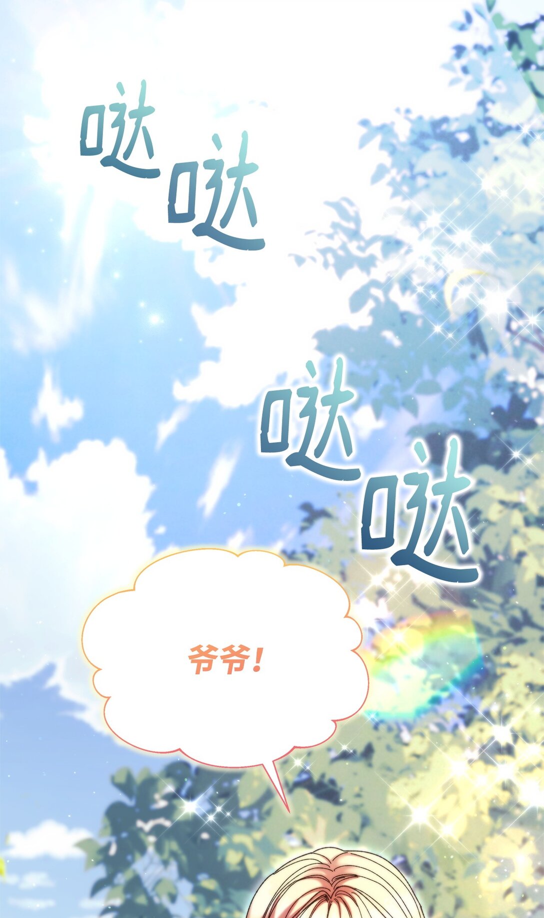 47 回家(1/2)-第47话