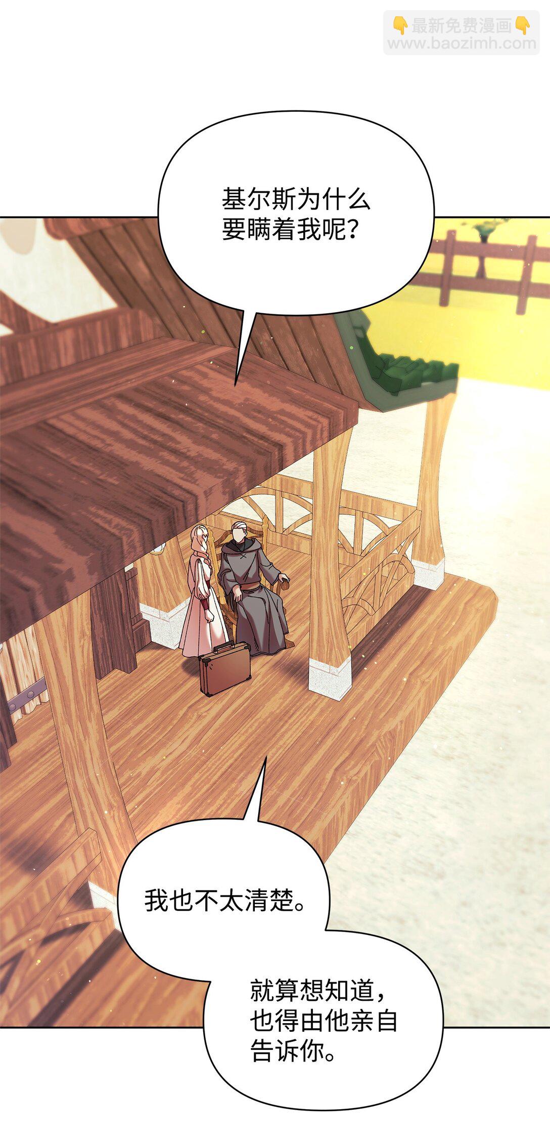 47 回家(1/2)-第47话