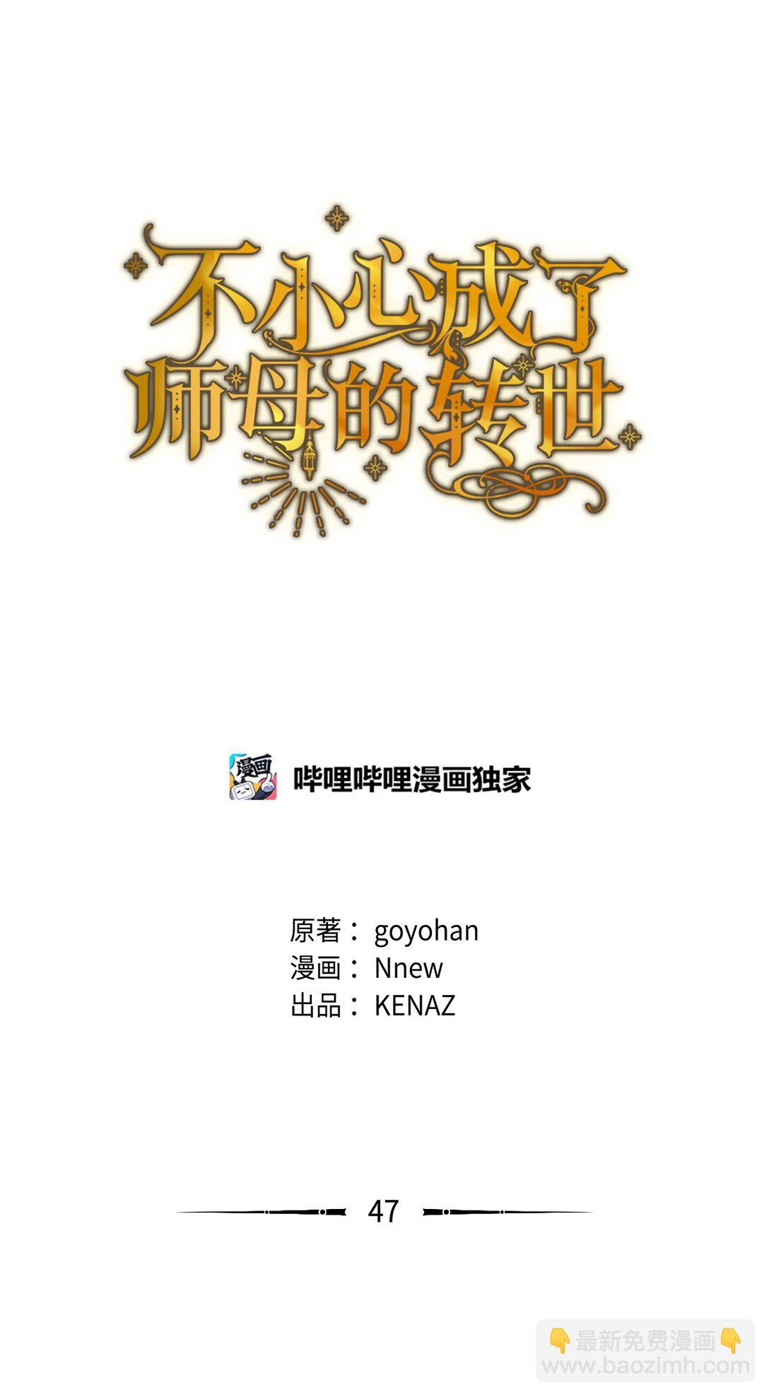 47 回家(1/2)-第47话