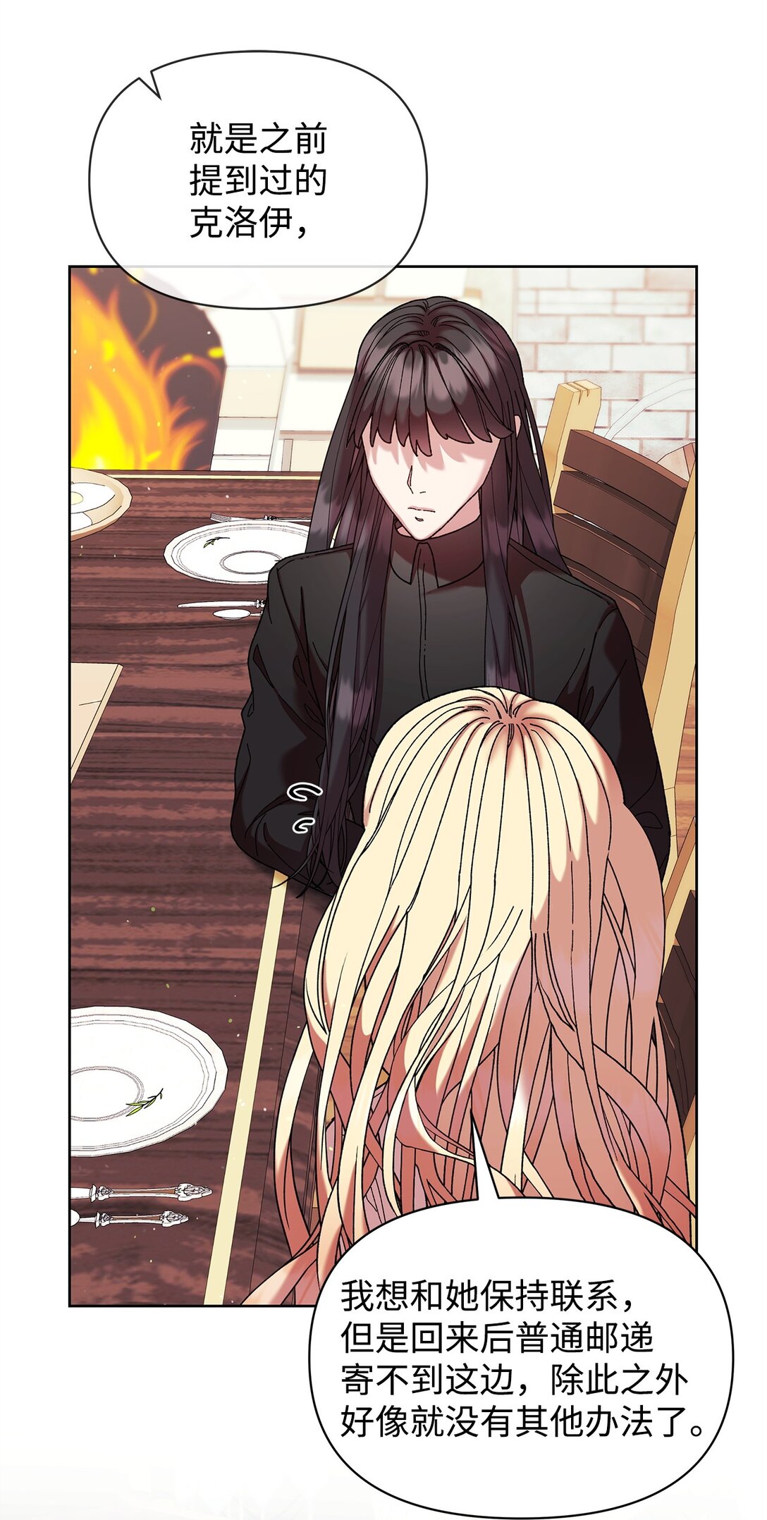 47 回家(1/2)-第47话