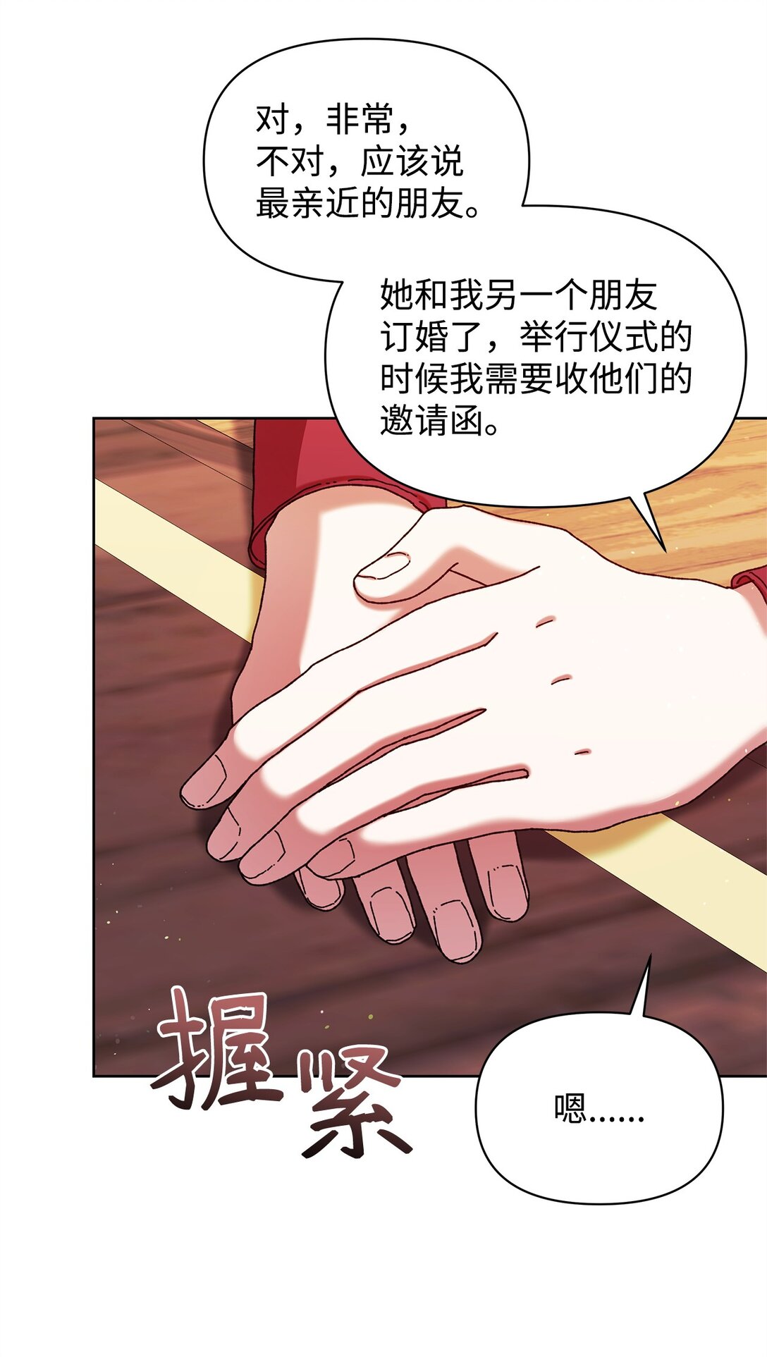 47 回家(1/2)-第47话