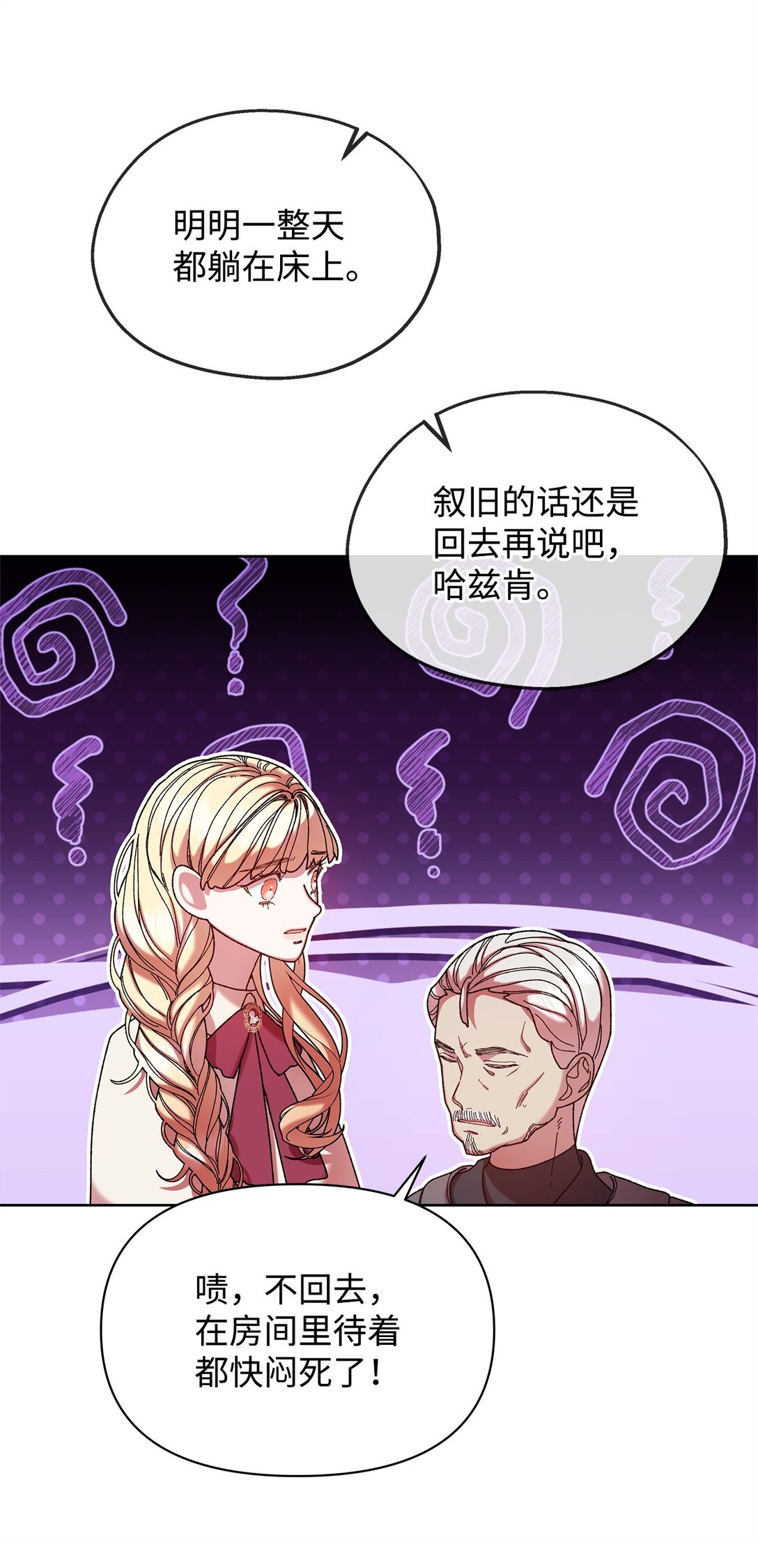 47 回家(1/2)-第47话