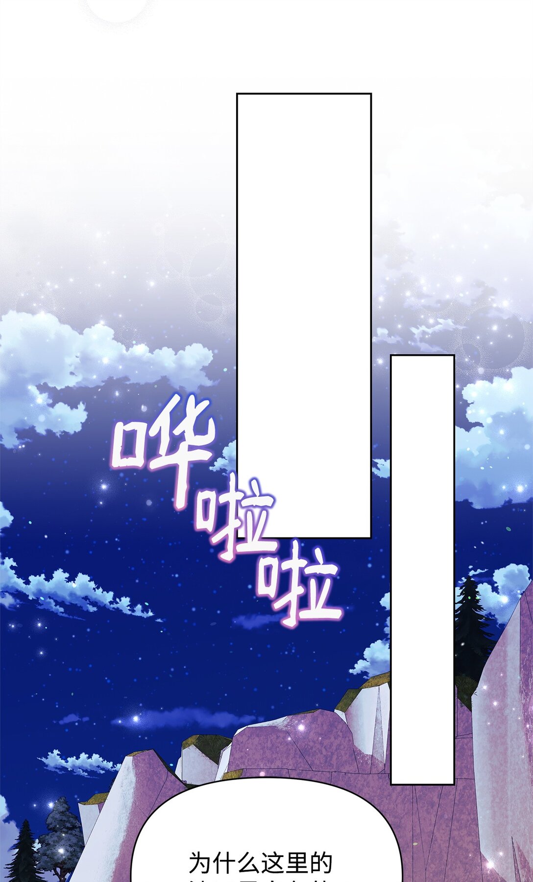 49 遇见(1/2)-第49话