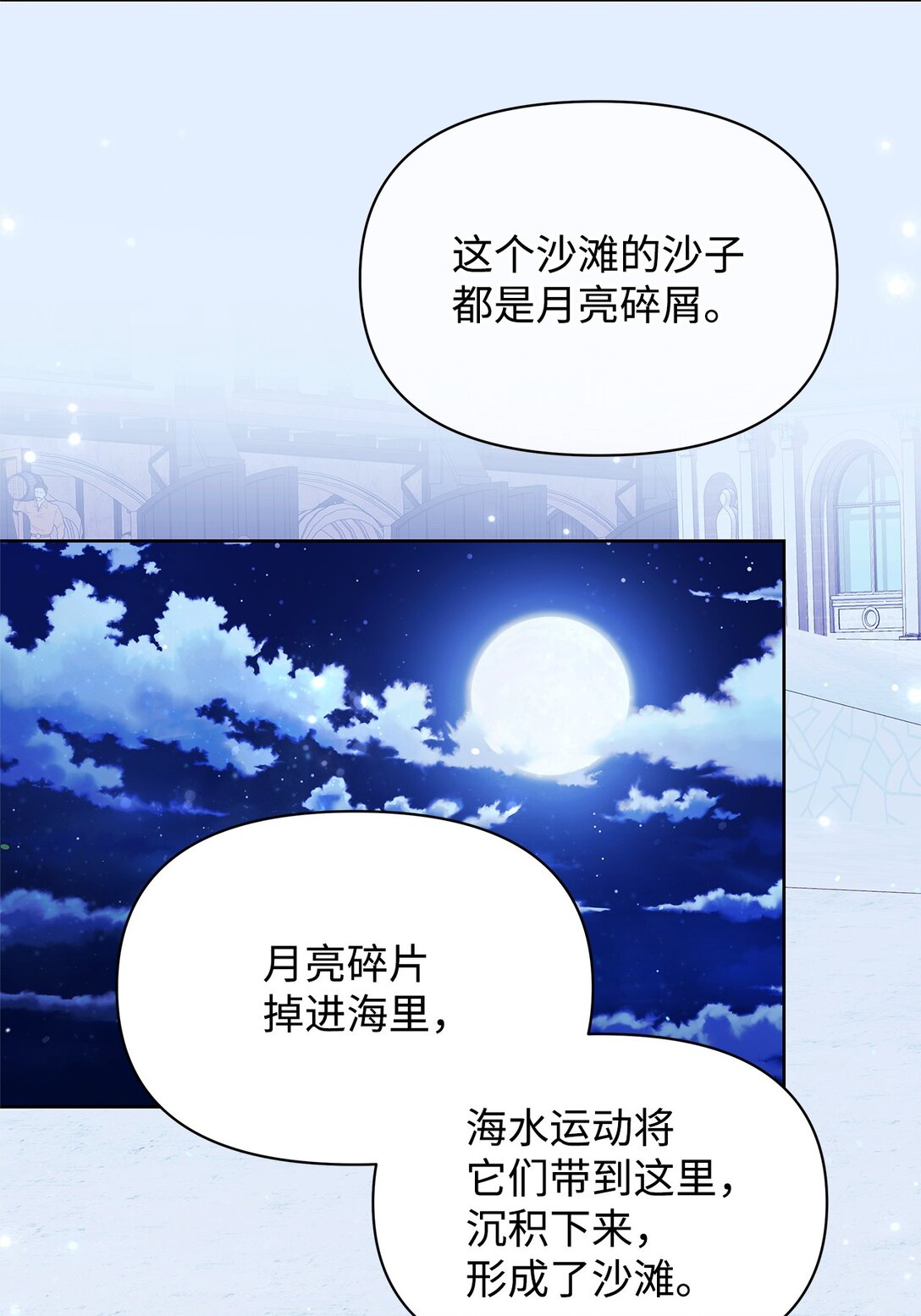 49 遇见(1/2)-第49话